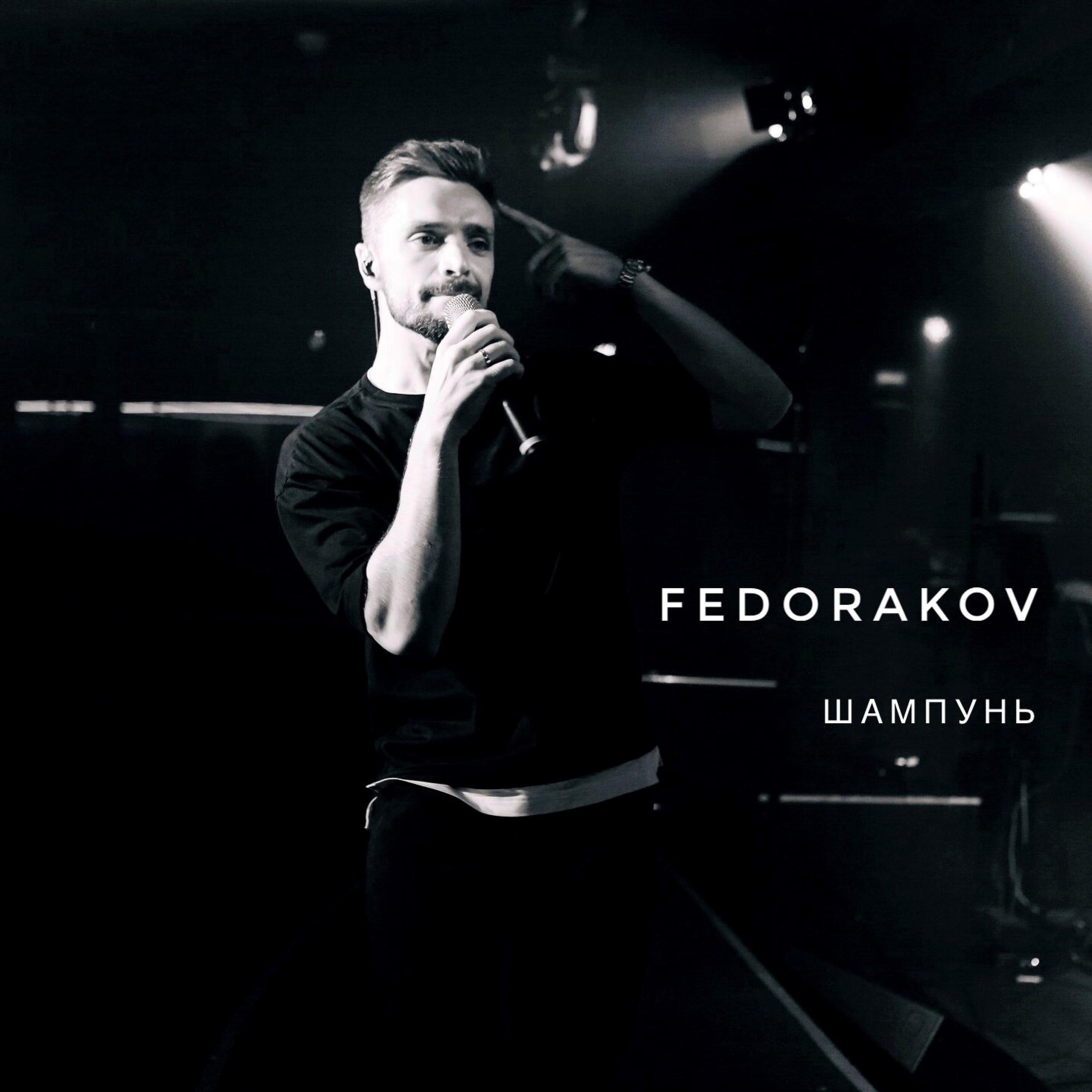 Релиз Шампунь