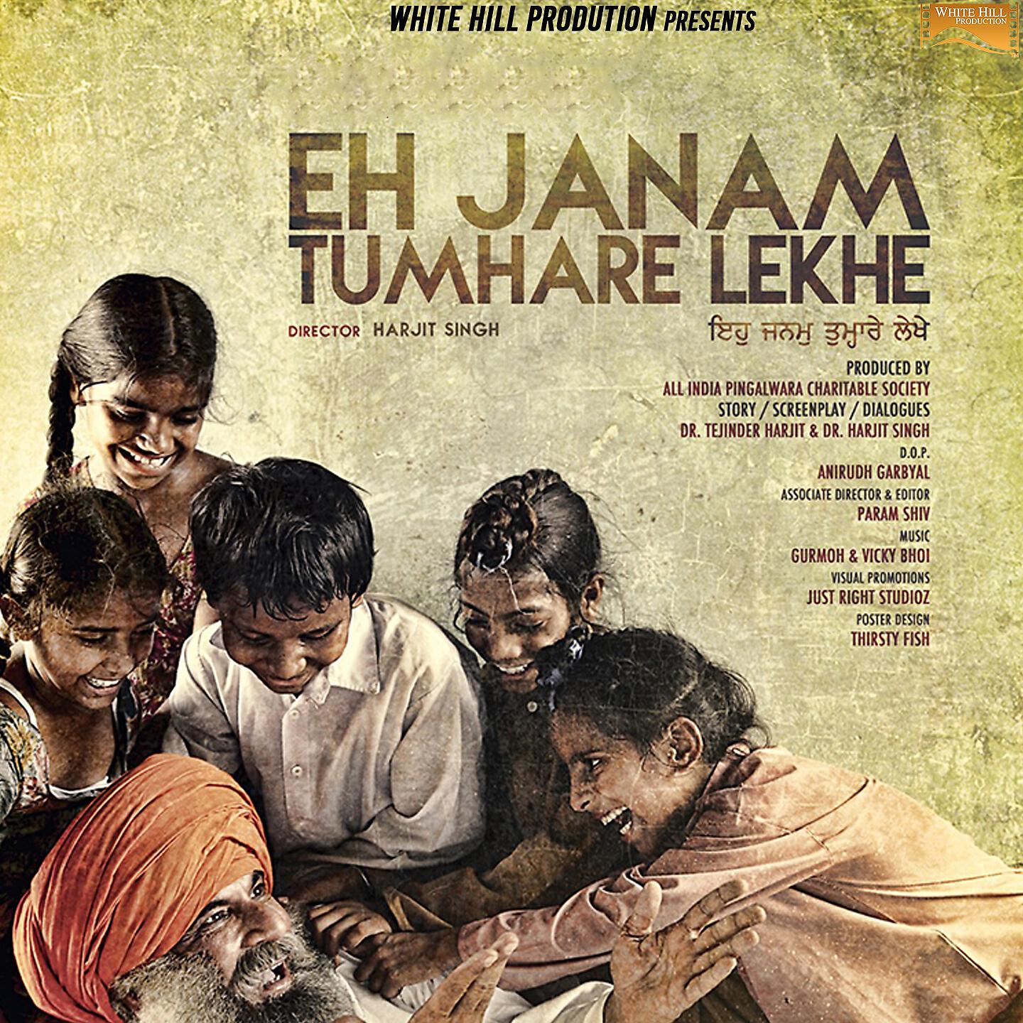 Релиз Eh Janam Tumhare Lekhe