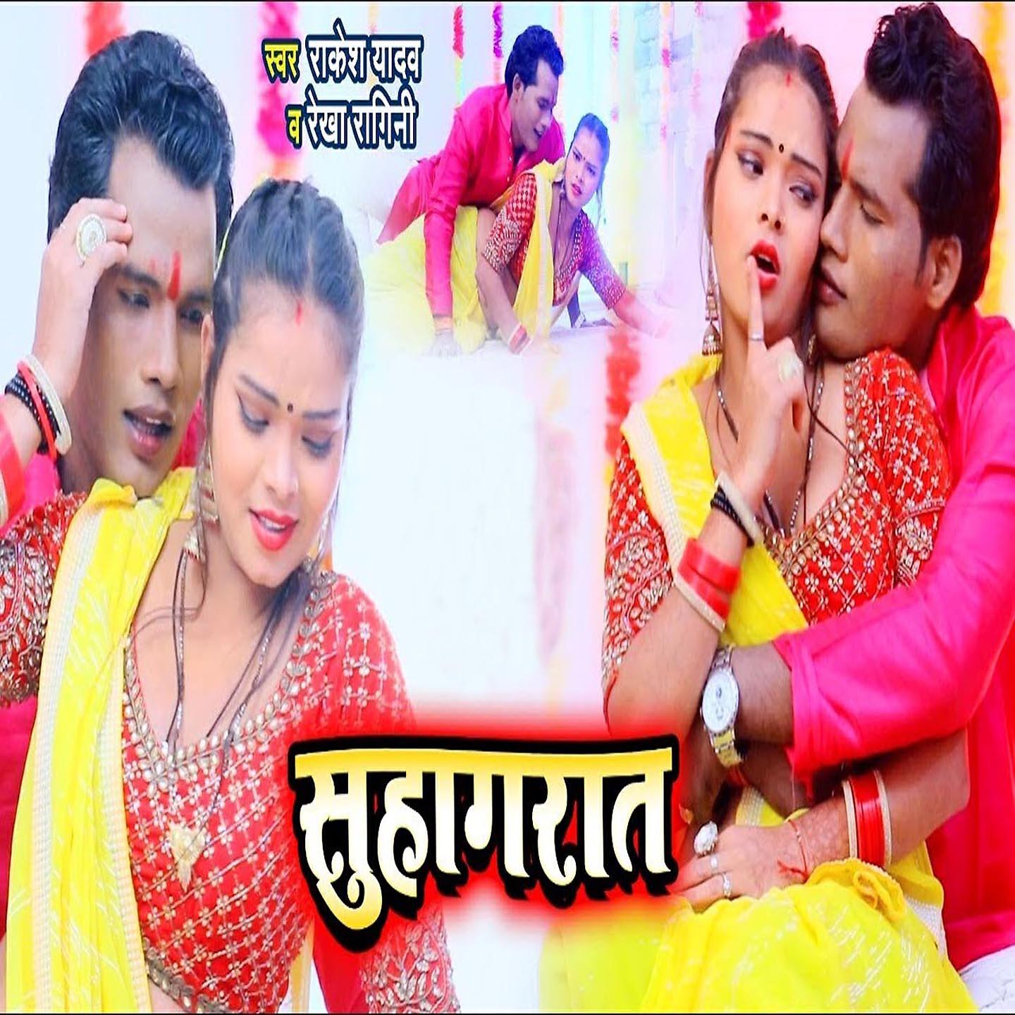 Релиз Suhag Raat