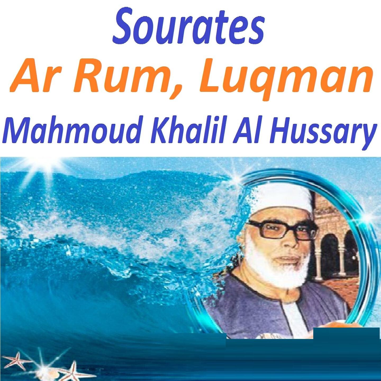 Релиз Sourates Ar Rum, Luqman