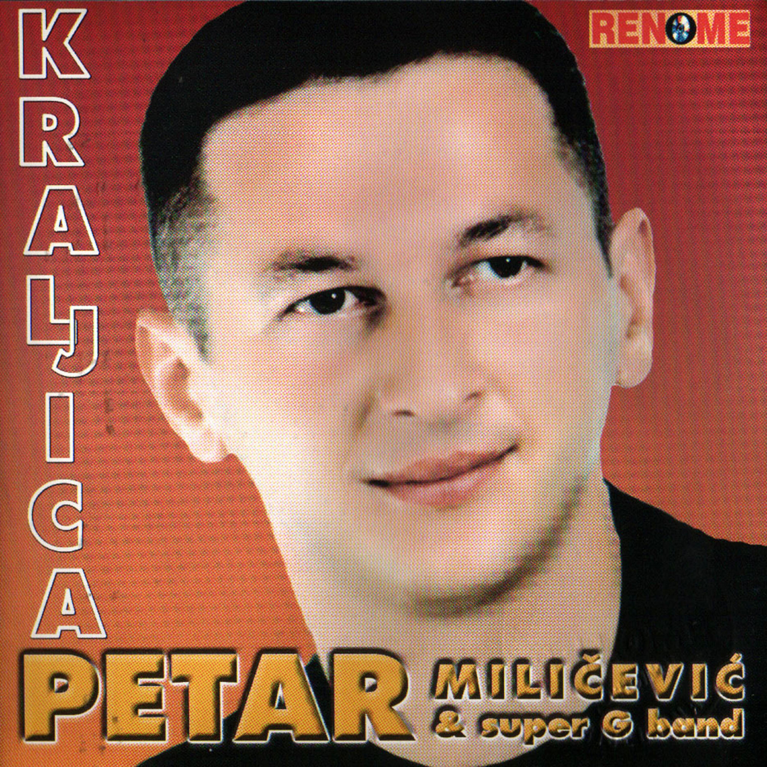 Petar Milicevic