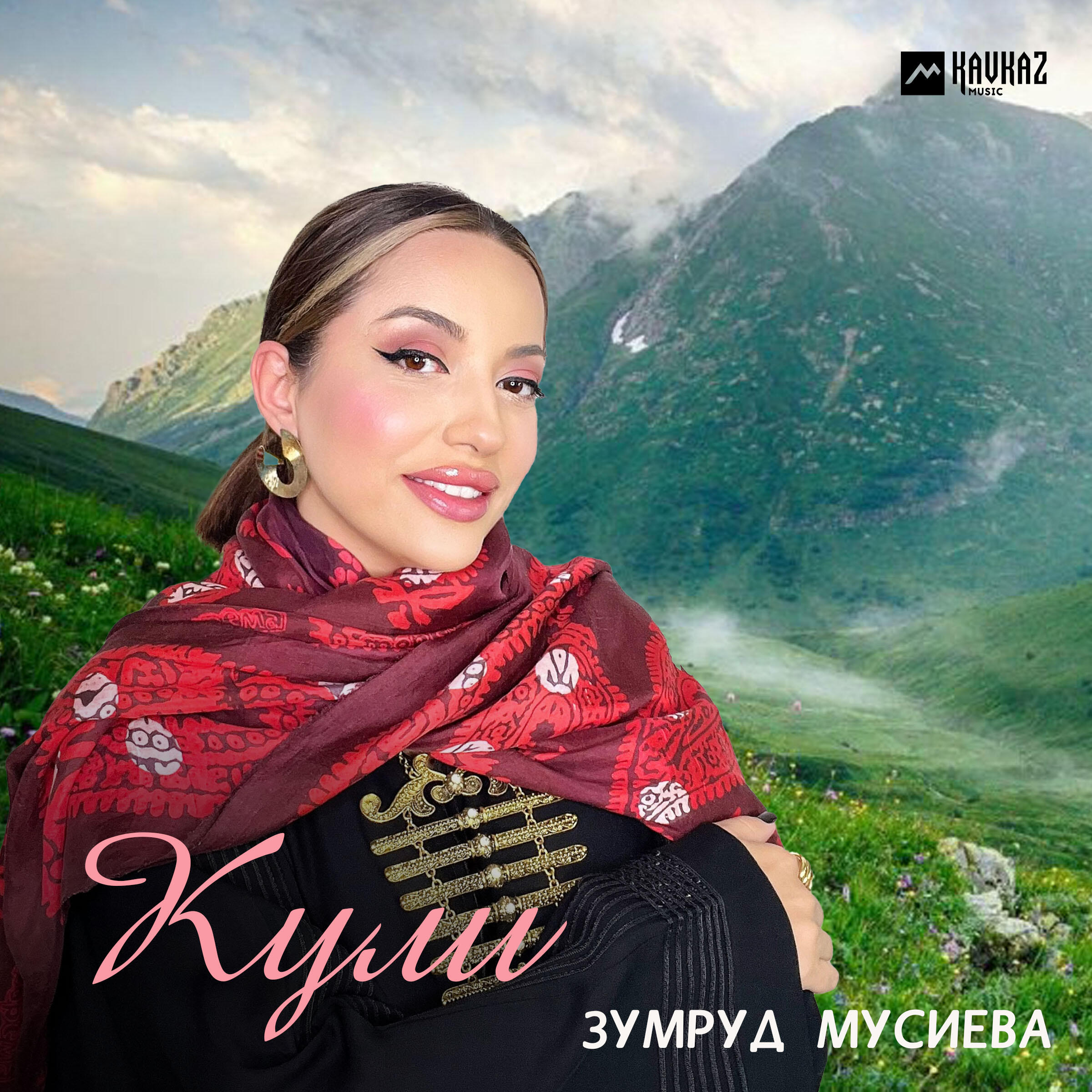 Релиз Кули