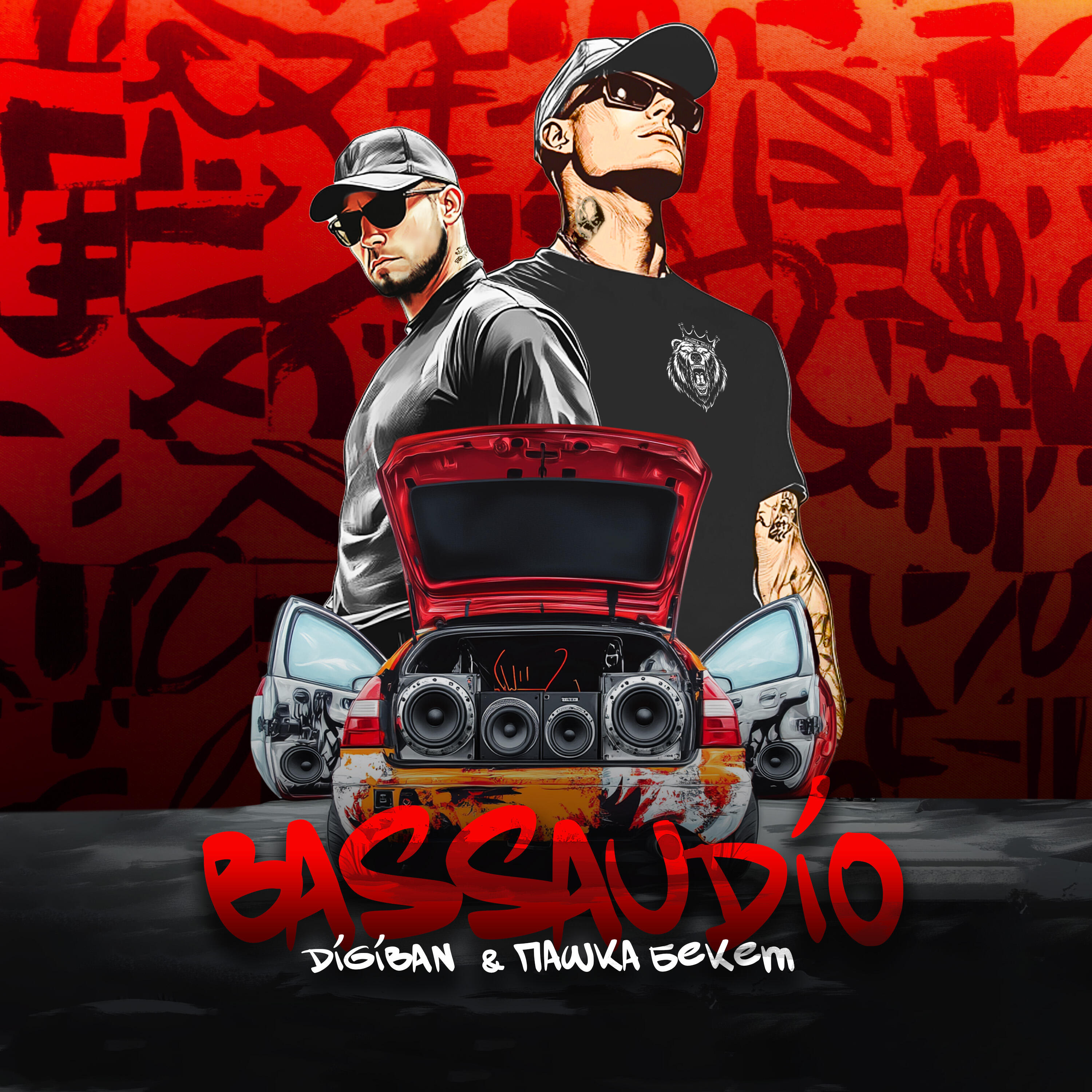 Релиз Bass Audio