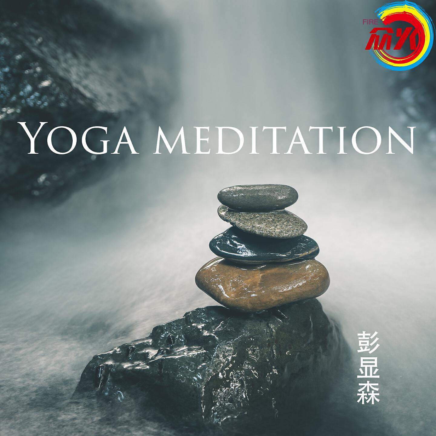Релиз Yoga meditation