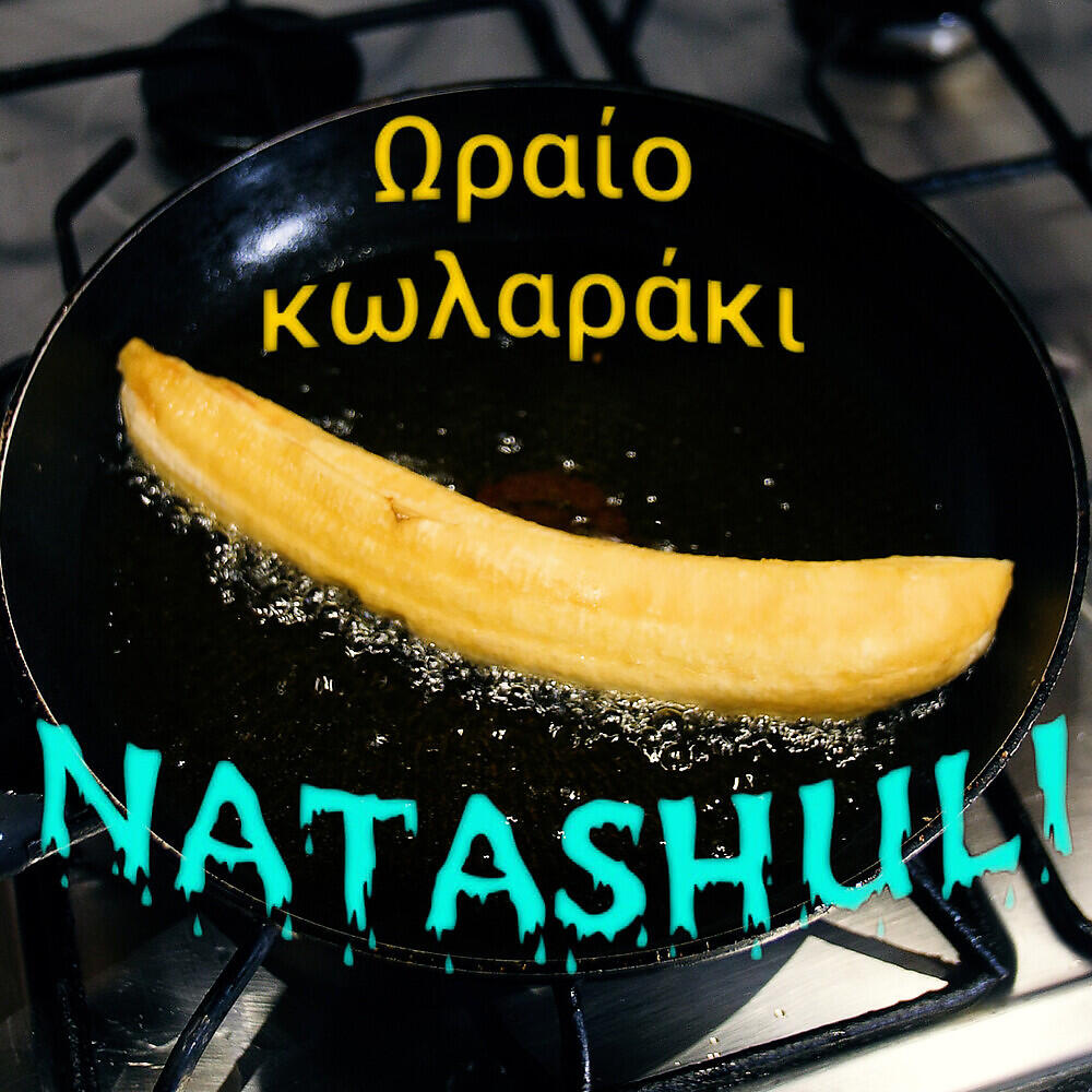 Релиз Ωρεο Κολαράκι (Oreo kolaraki)