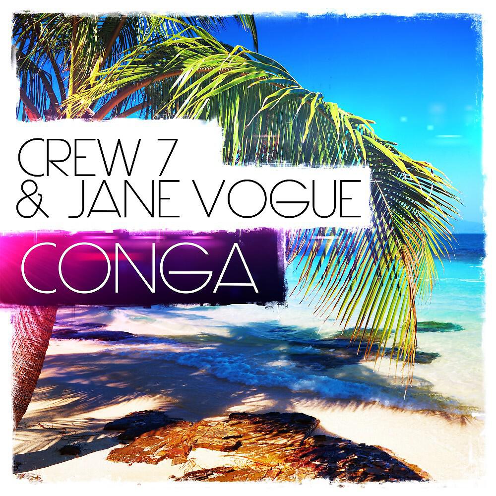 Релиз Conga