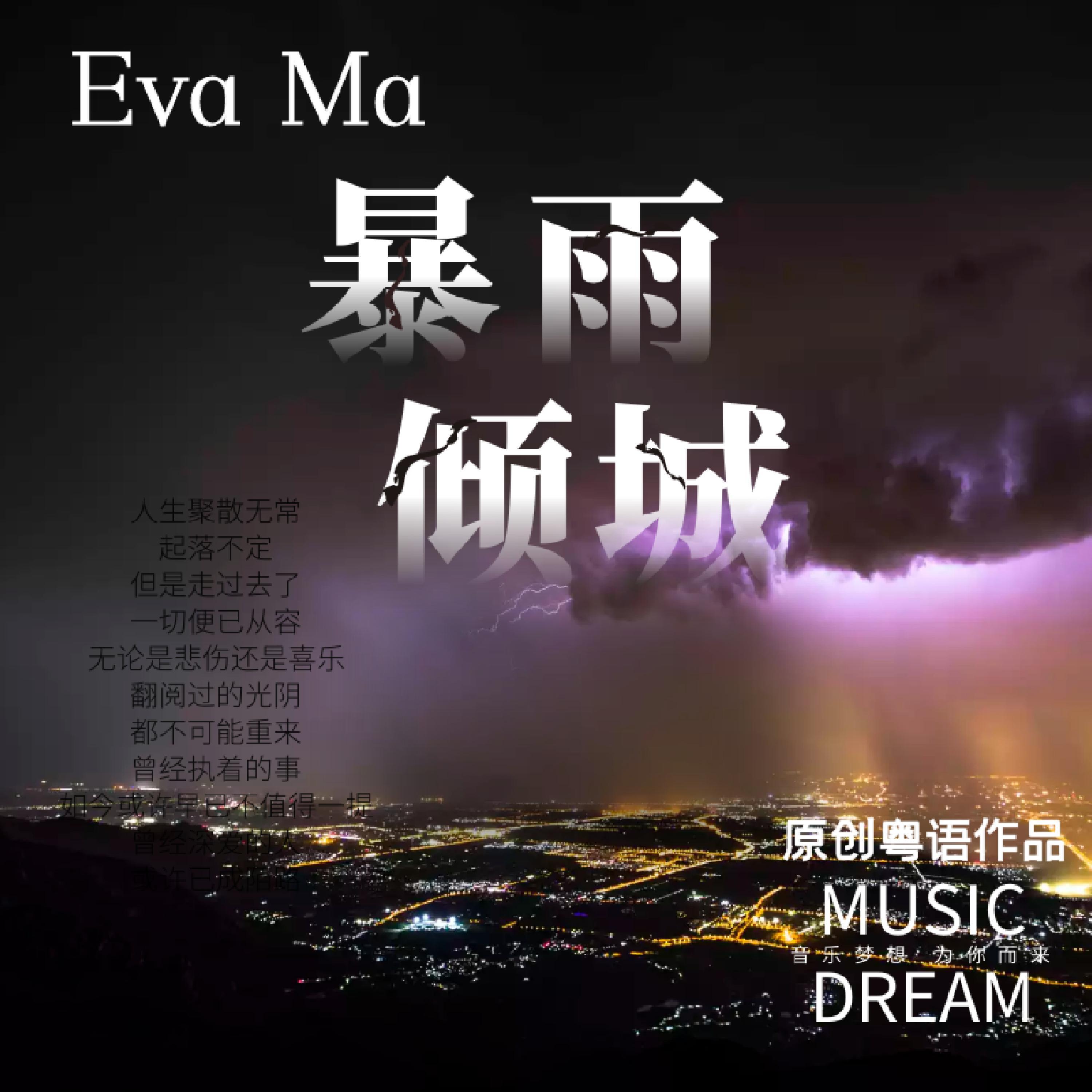 Релиз emo伤感粤语