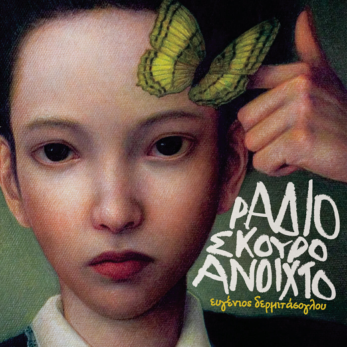 Релиз Radio Skouro Anihto
