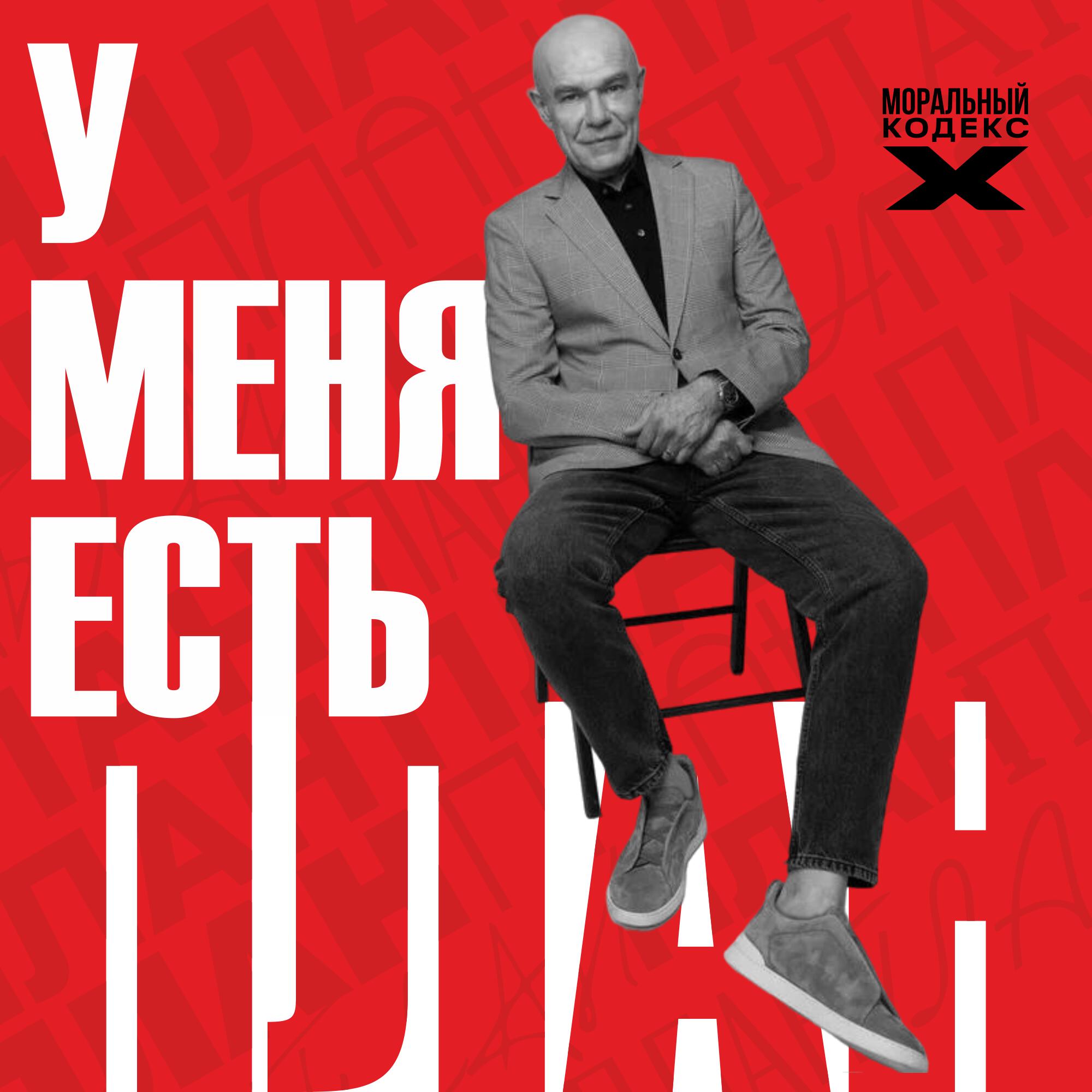 Постер альбома У меня есть план