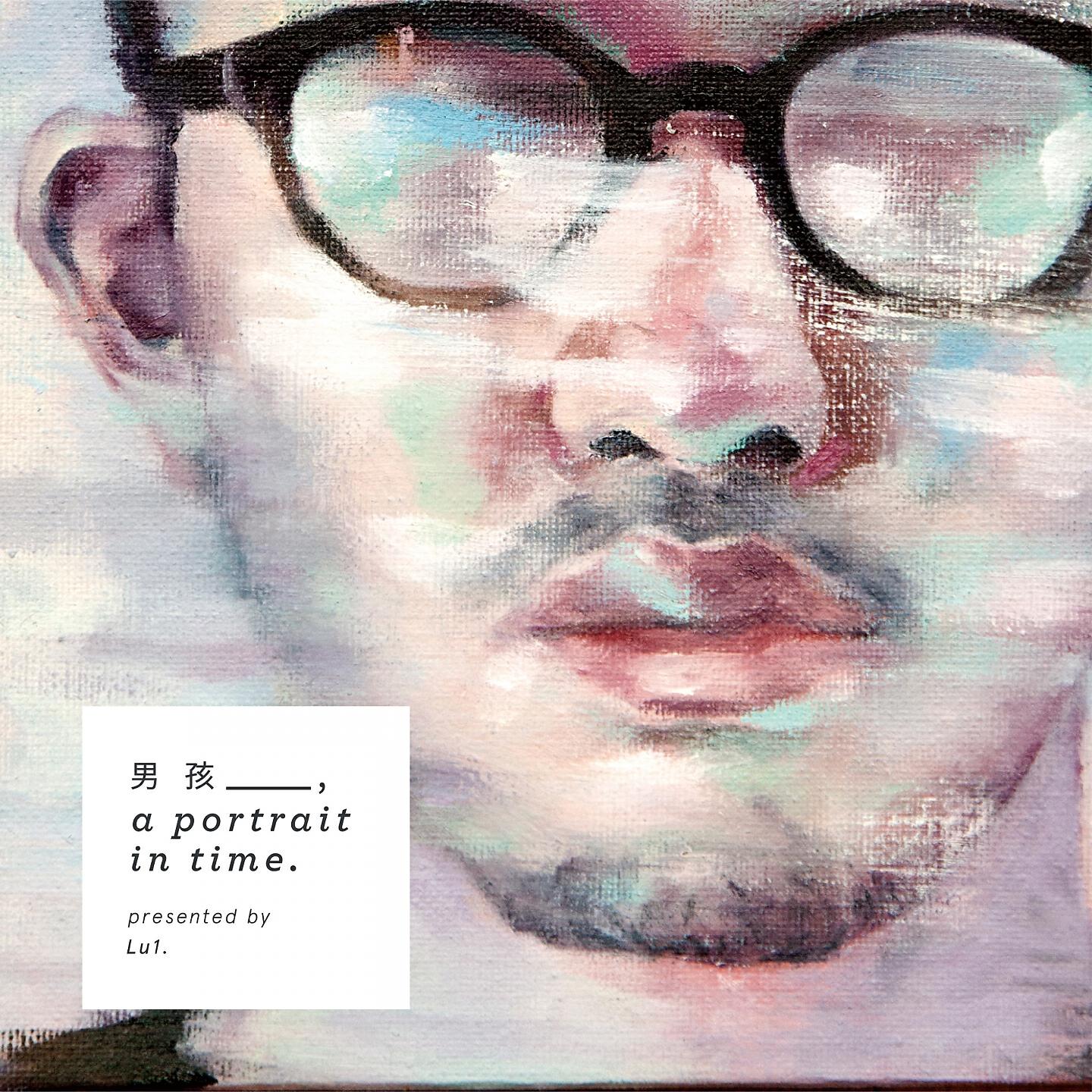 Релиз 男孩 a portrait in time