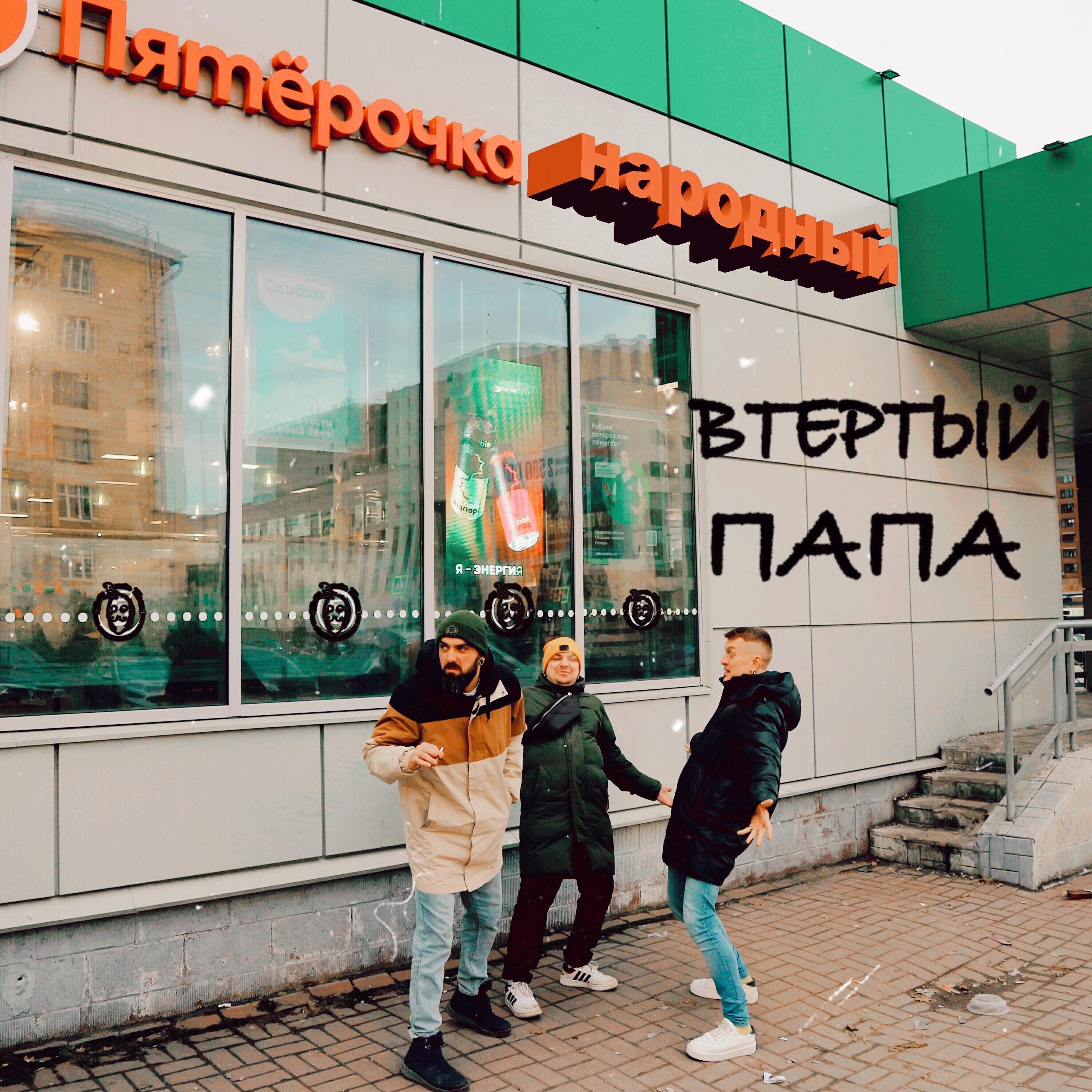 Релиз Народный