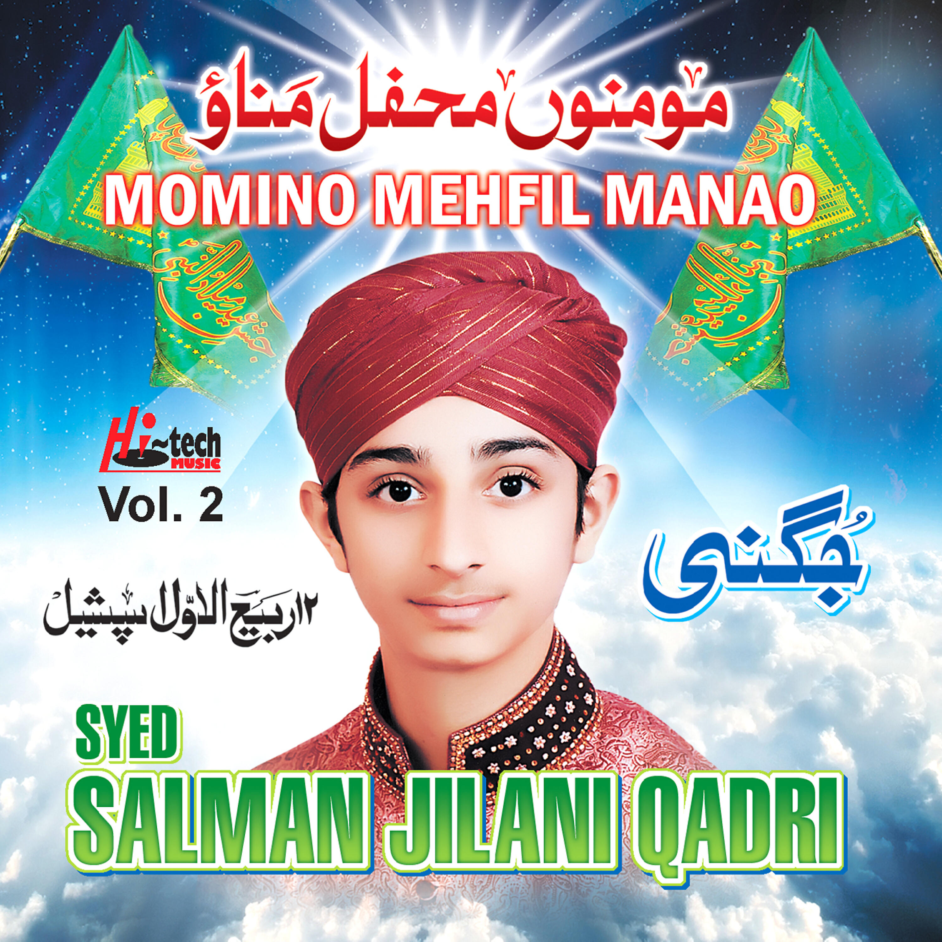 Релиз Momino Mehfil Manao Vol. 2 - Islamic Naats