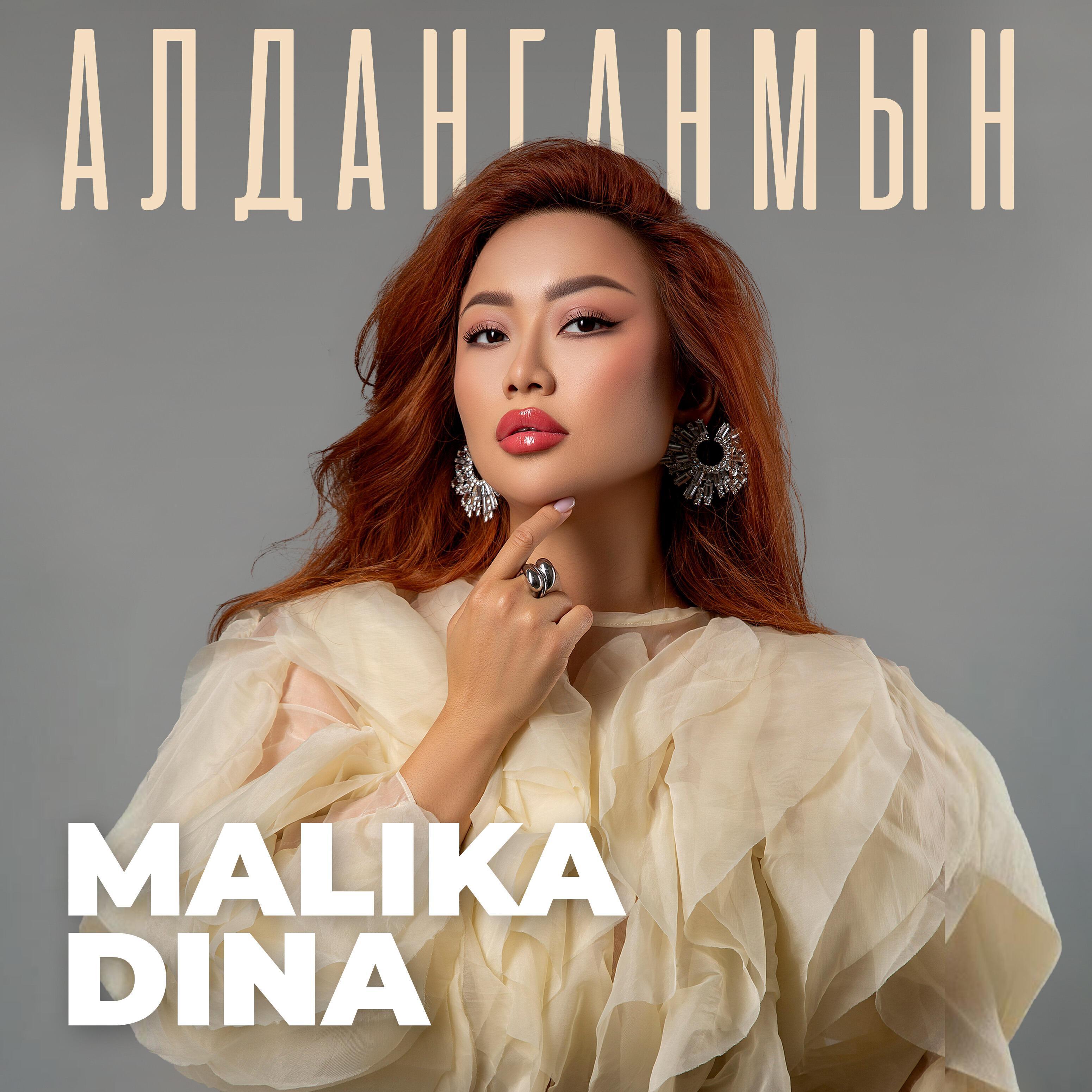 Malika Dina
