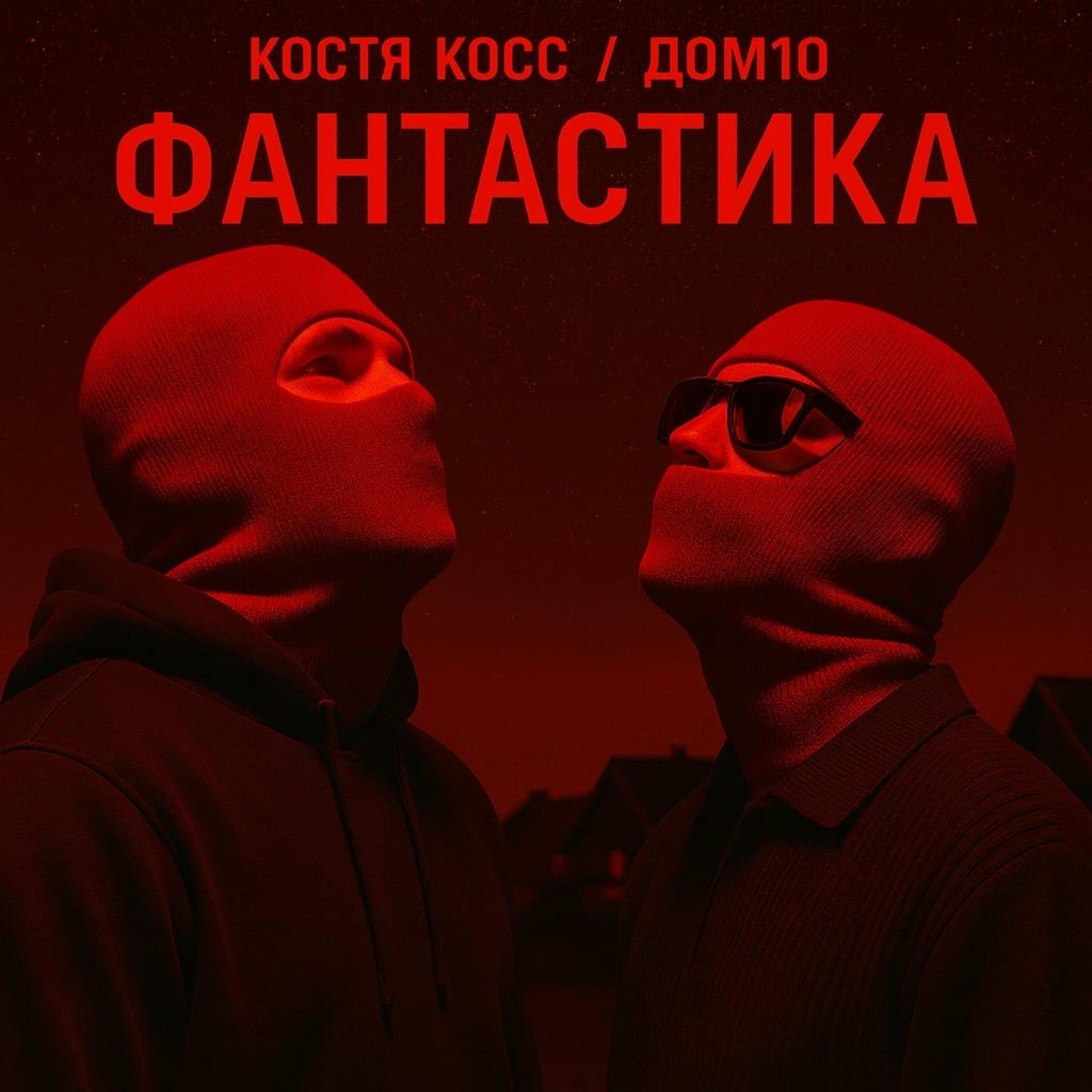 Дом10