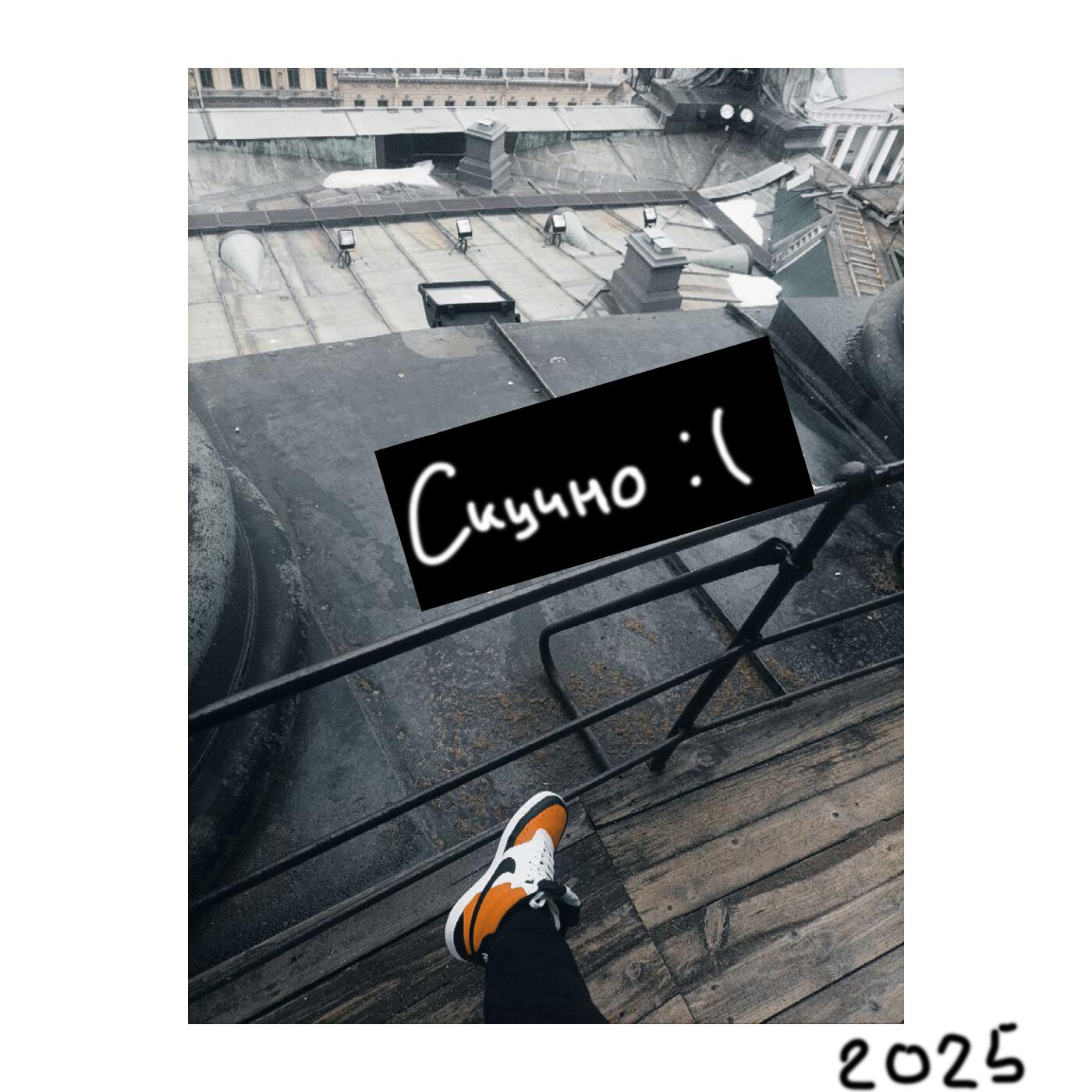 Релиз скучно