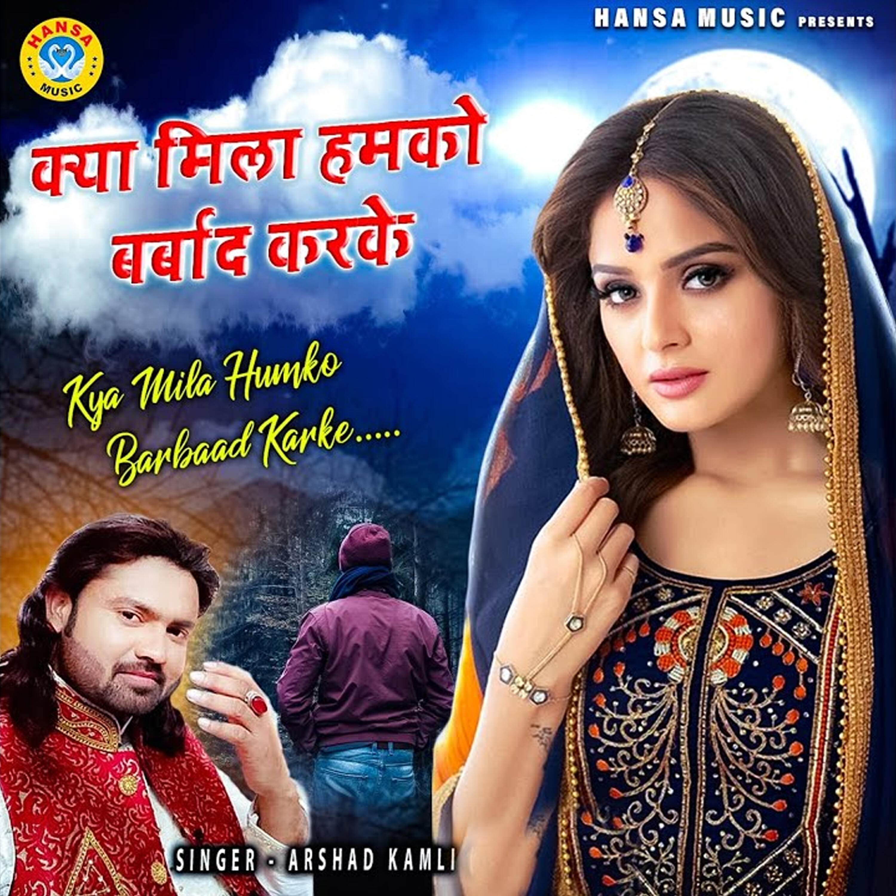 Релиз Kya Mila Humko Barbad Karke