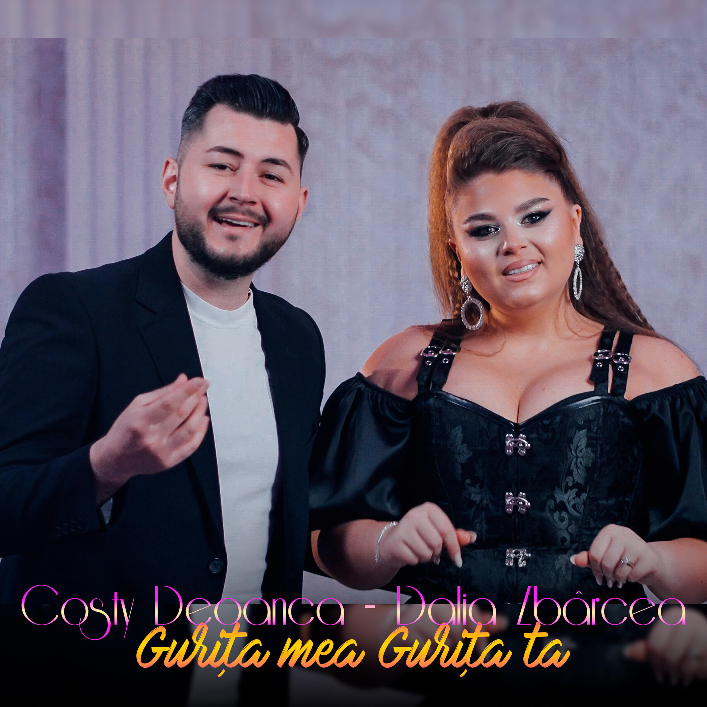 Релиз Gurița mea Gurița ta
