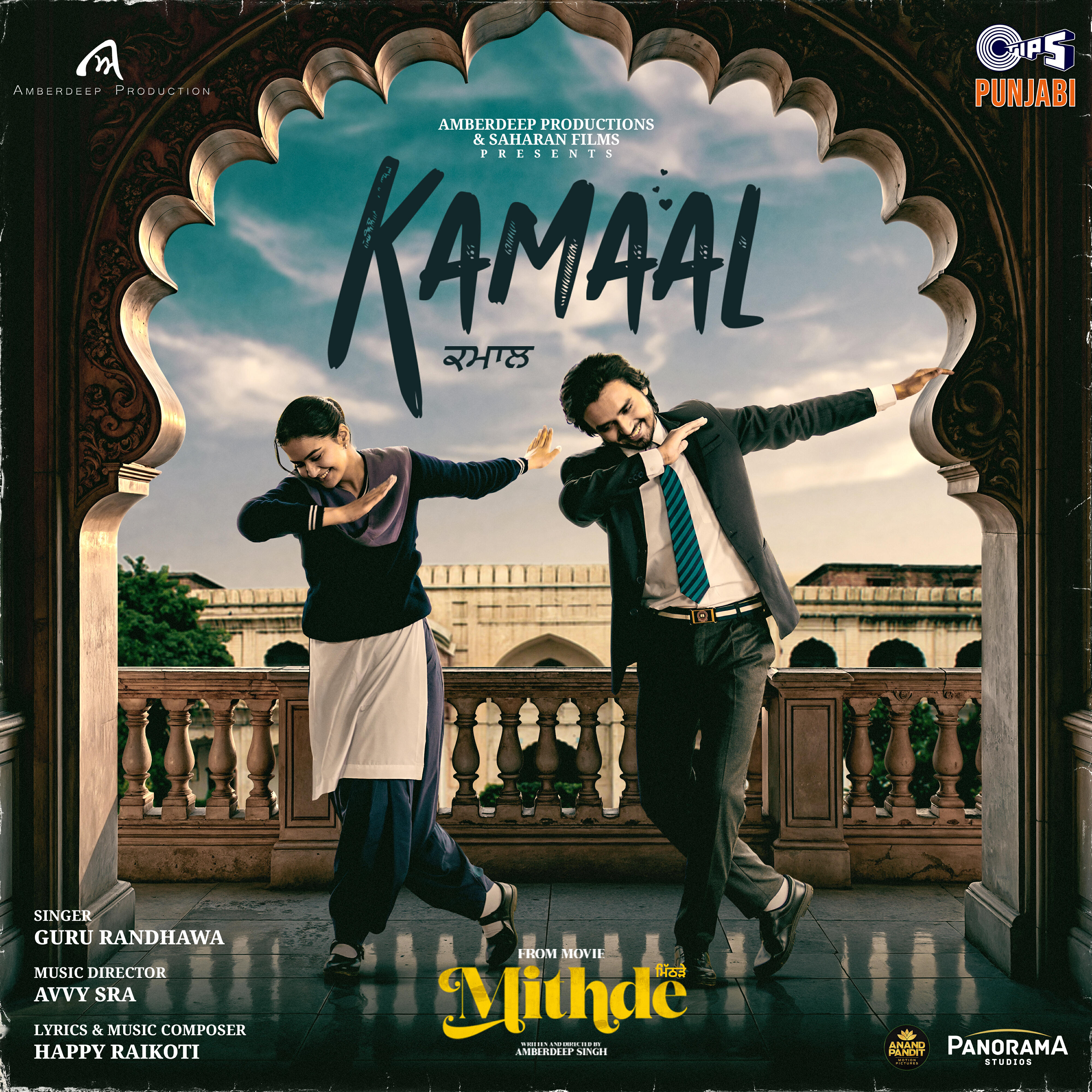 Релиз Kamaal (From "Mithde")