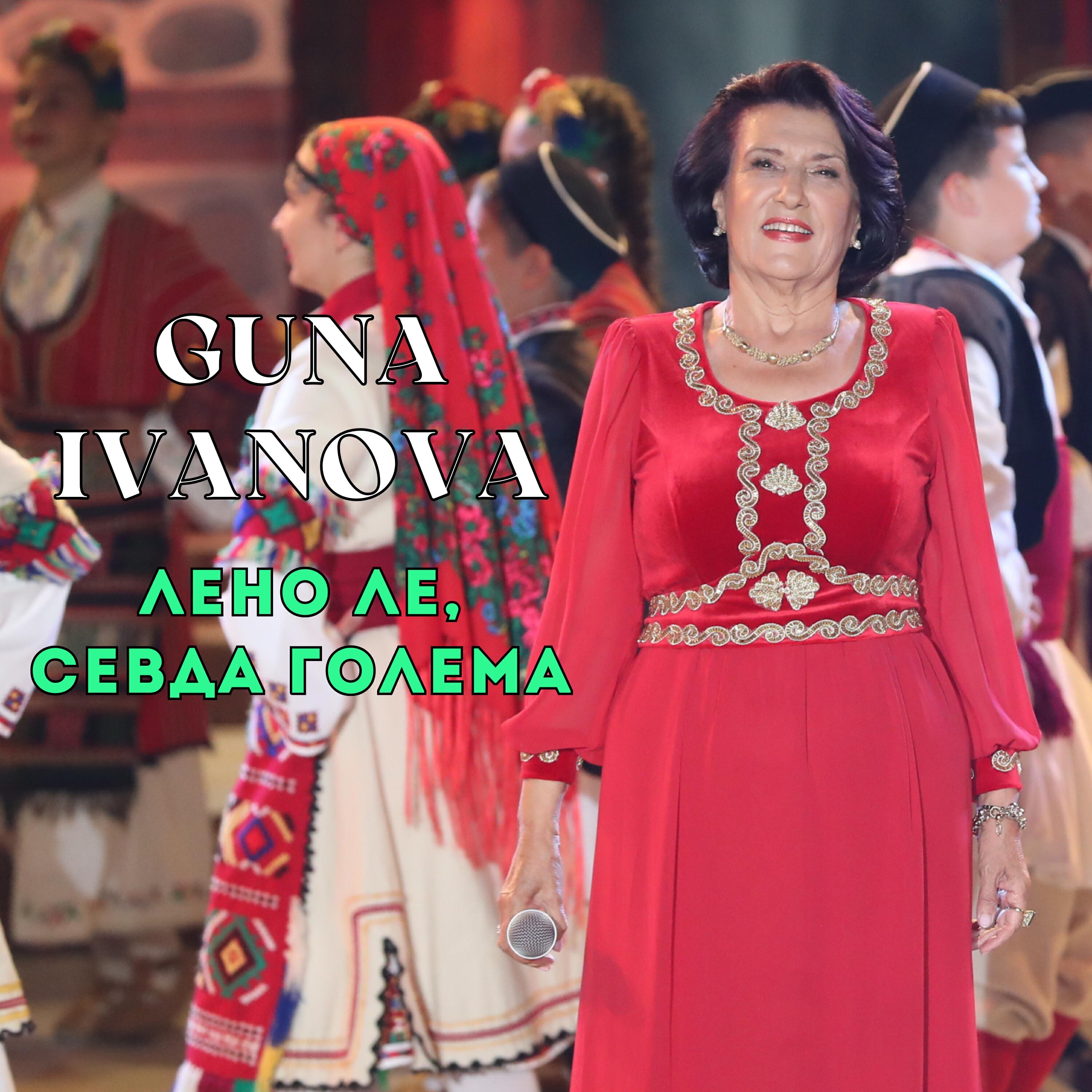 Релиз Лено ле, севда голема