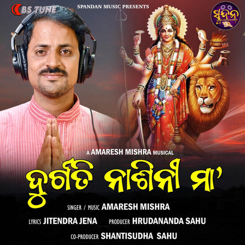 Релиз Durgati Nashini Maa