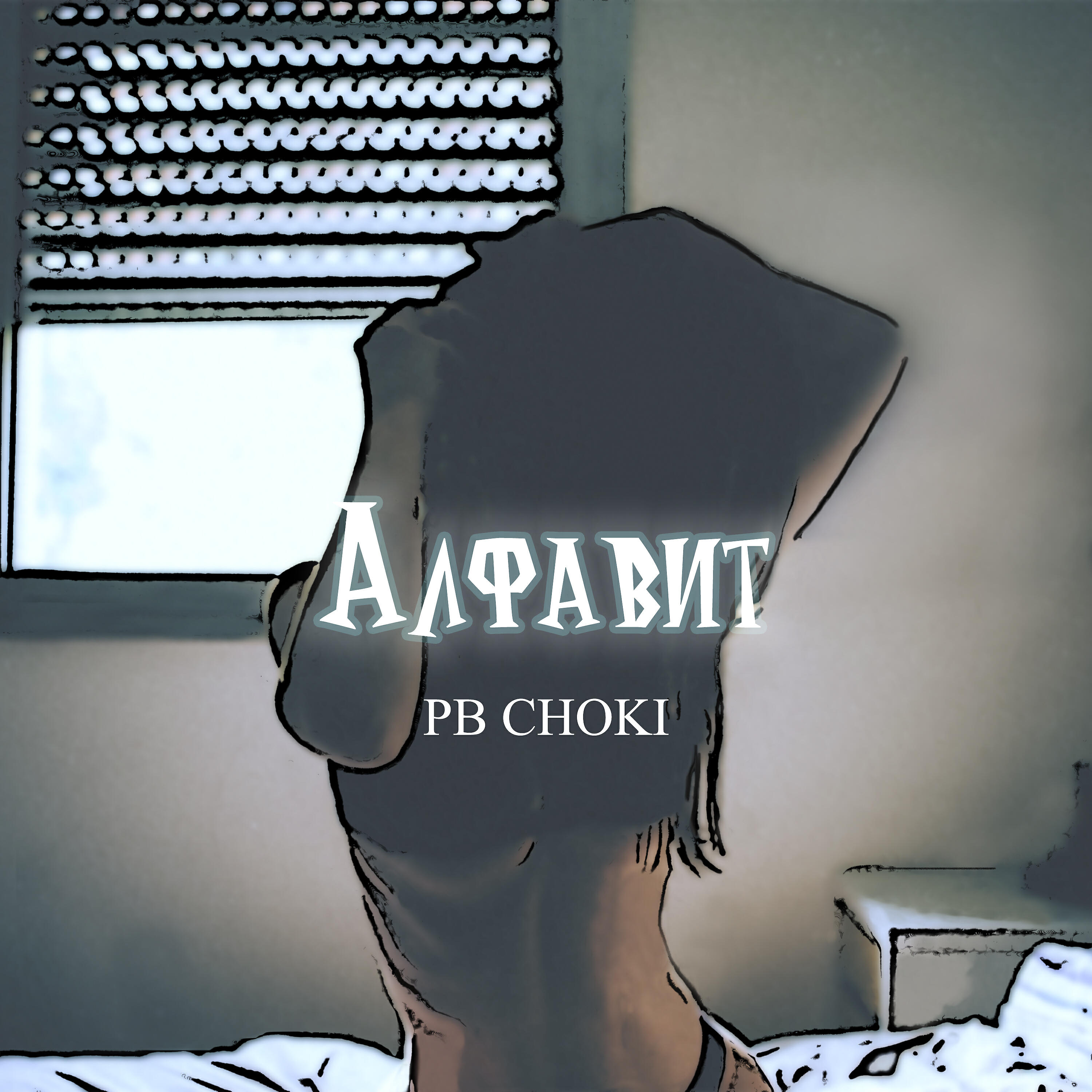 Pb Choki
