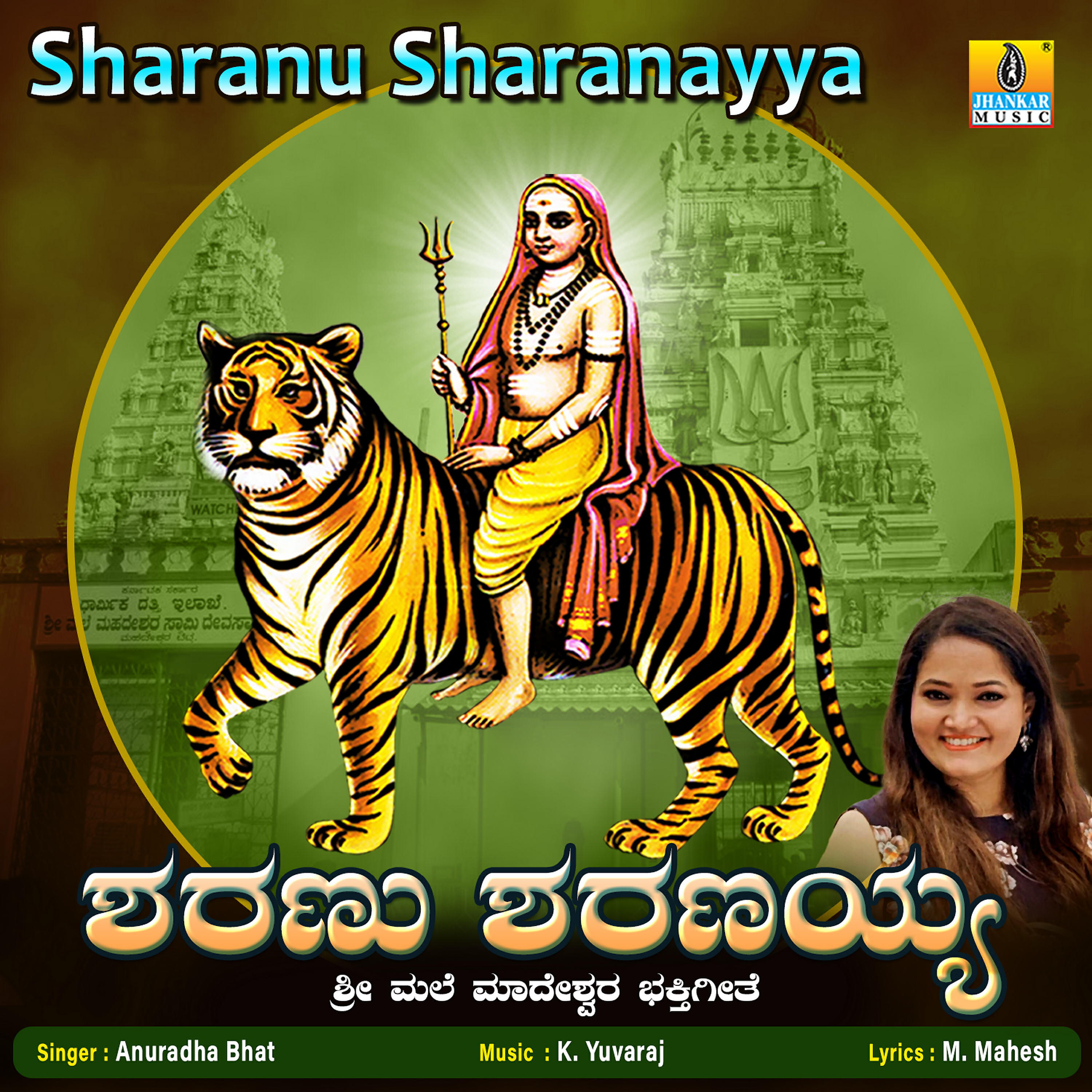 Релиз Sharanu Sharanayya - Single