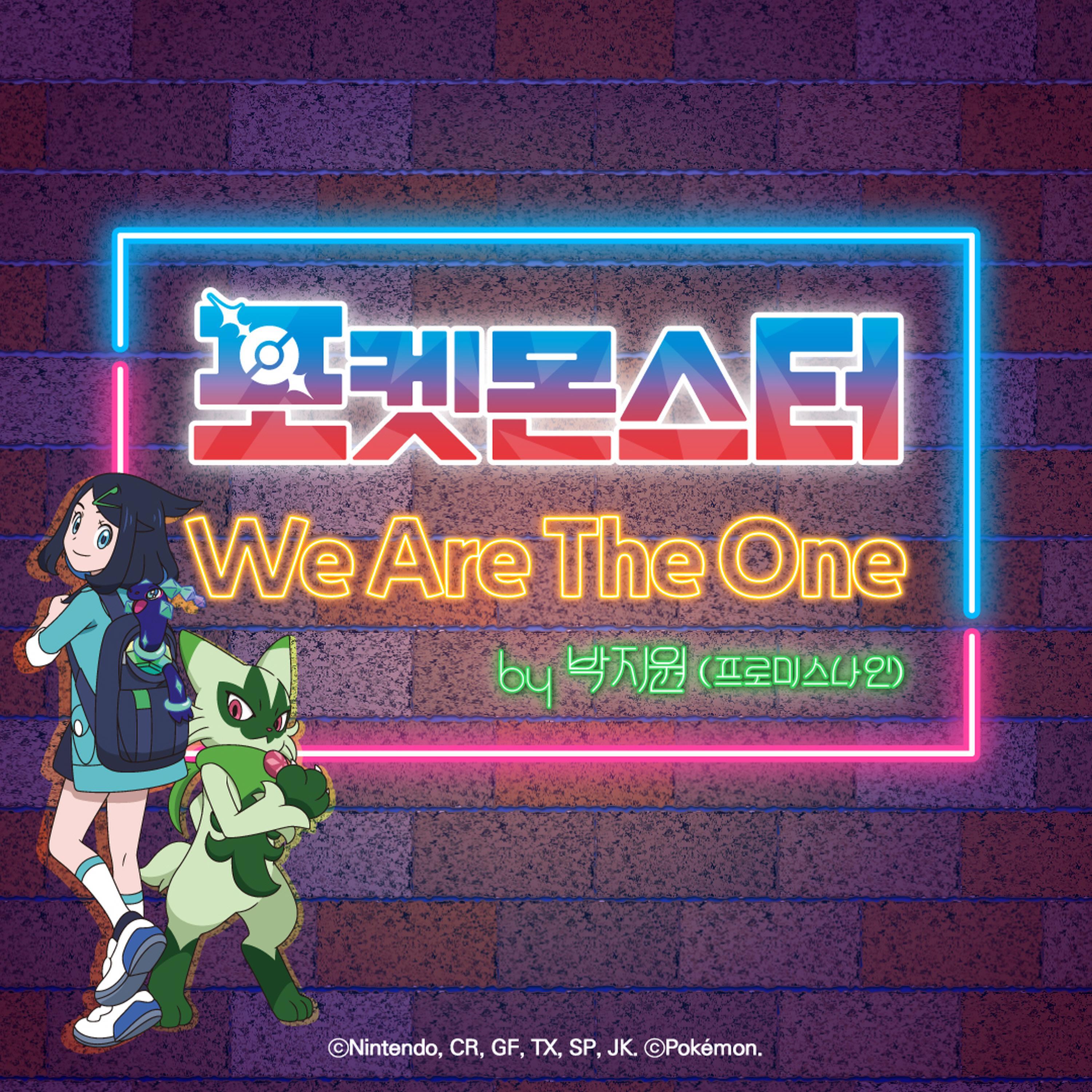 Релиз Pokémon | We Are The One