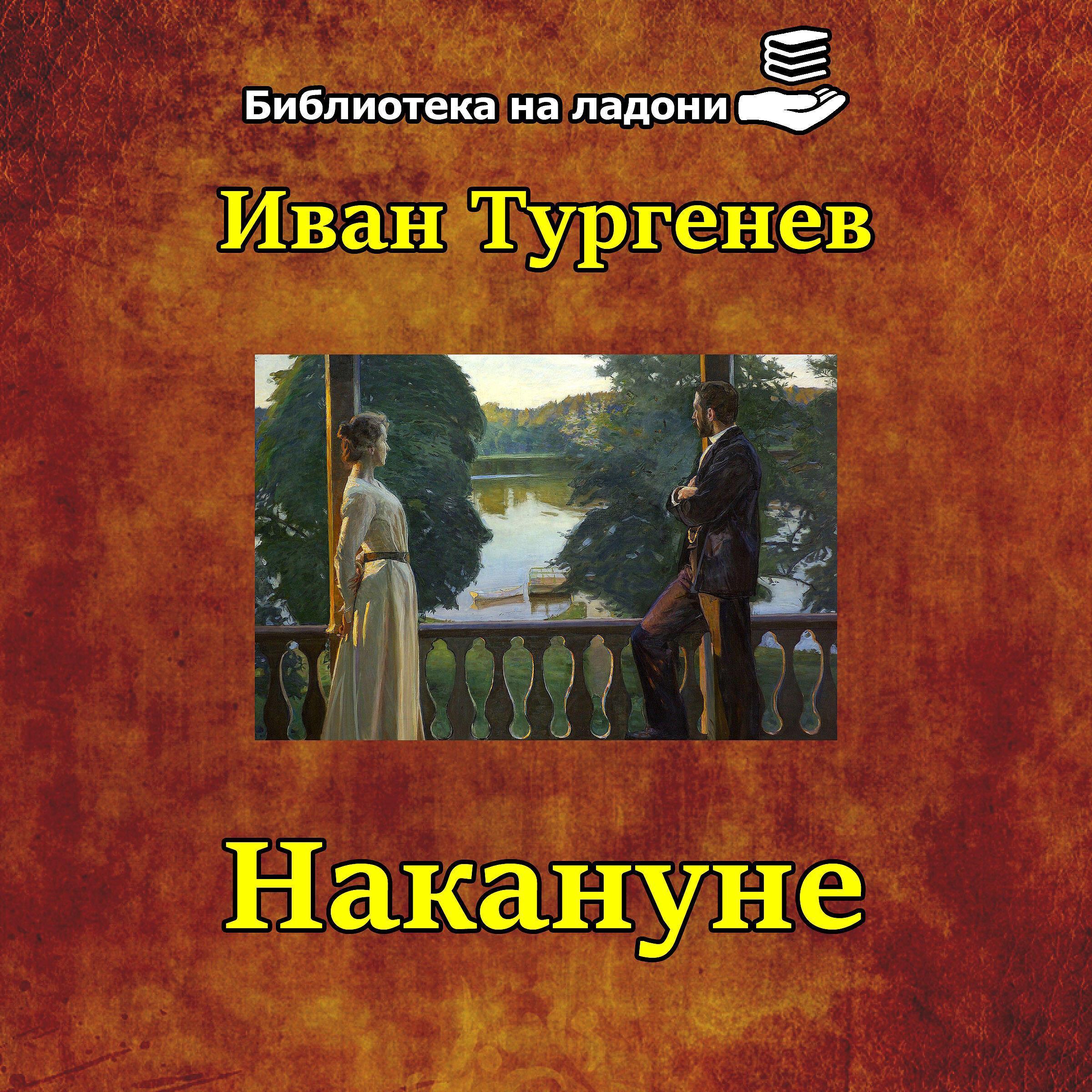 Библиотека на ладони
