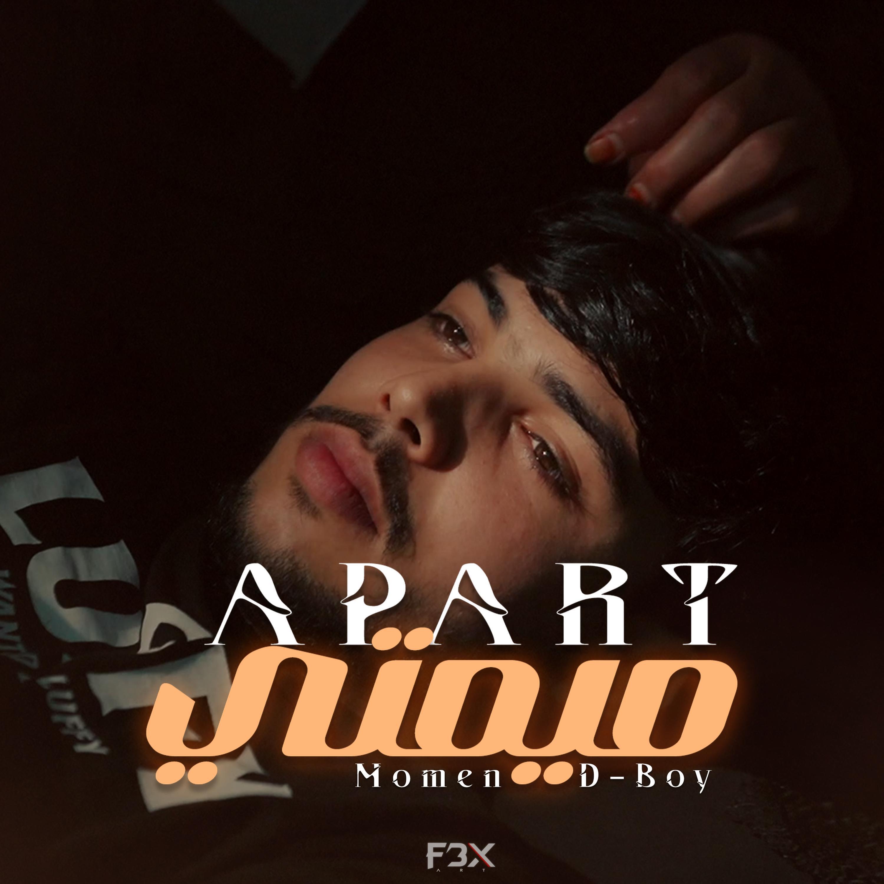 Релиз A part mimti