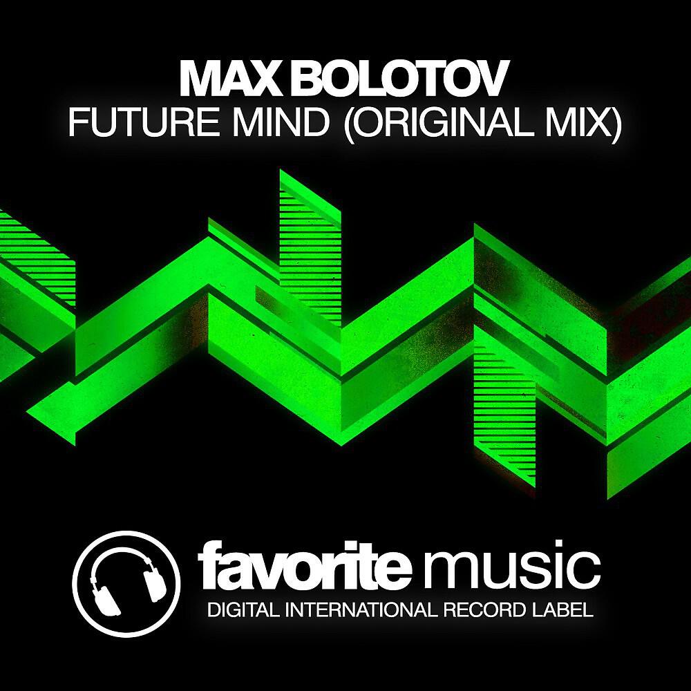 Релиз Future Mind