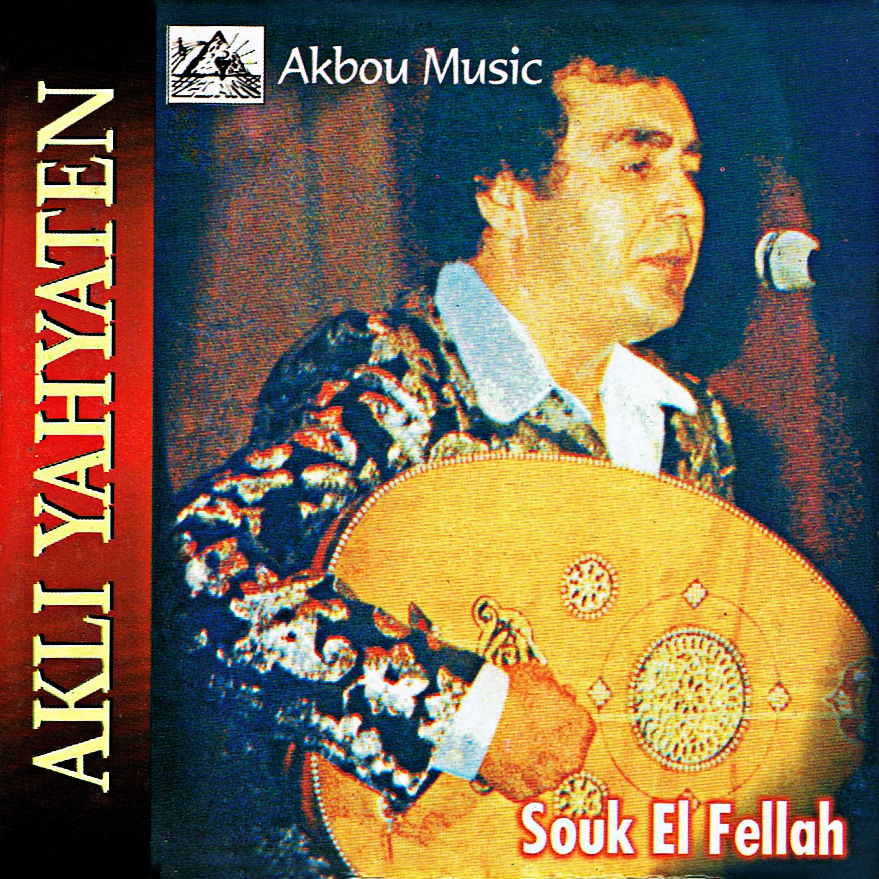 Релиз Souk El Fellah