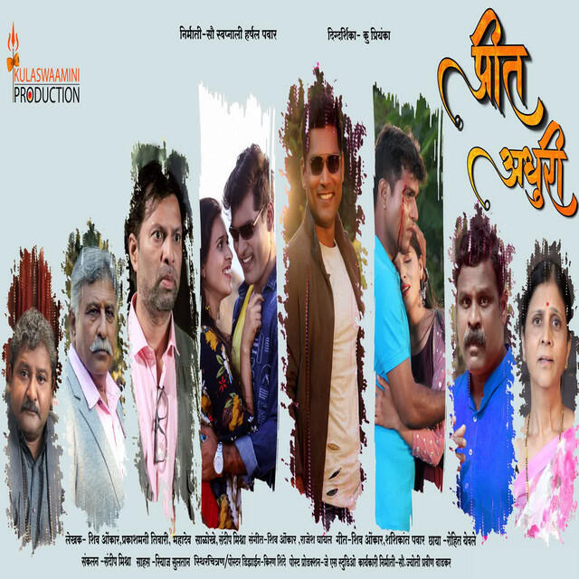 Shiv Omkar