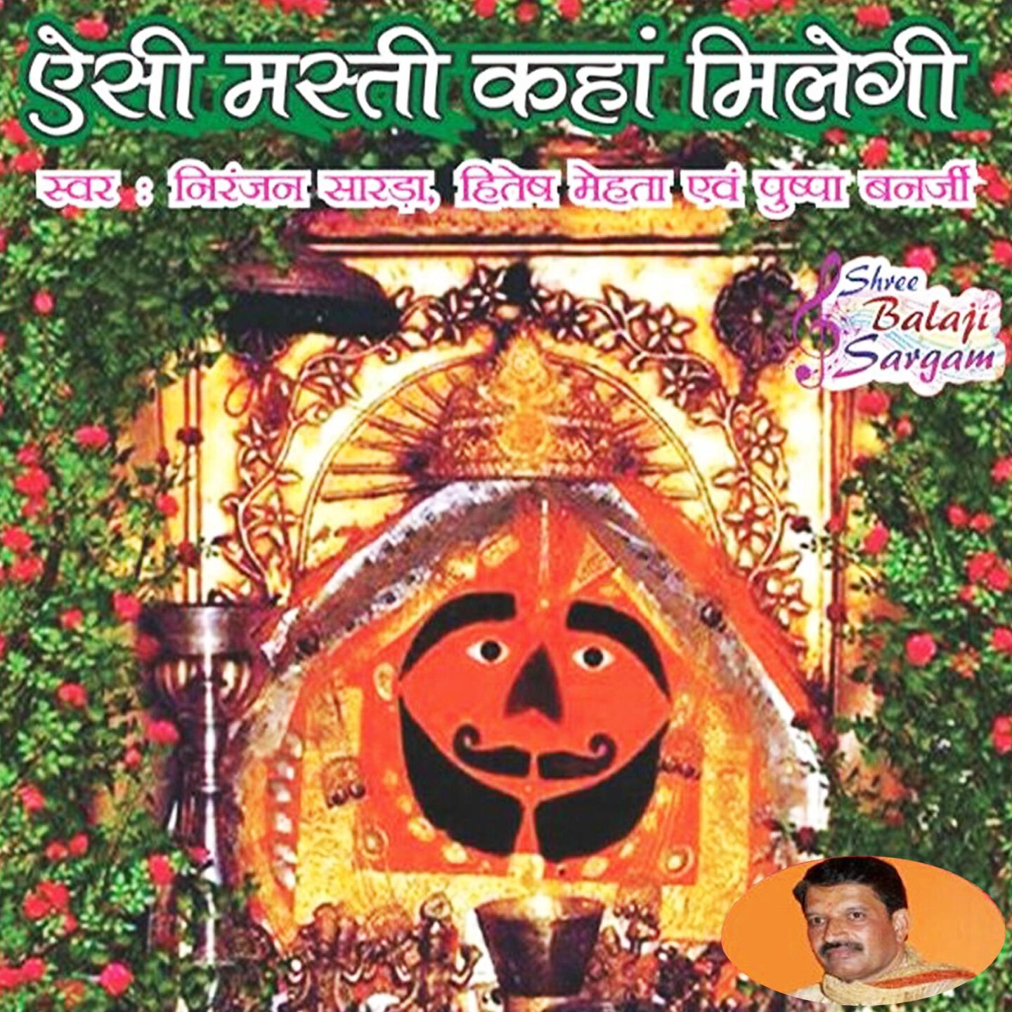 Релиз Aisi Masti Kahan Milegi