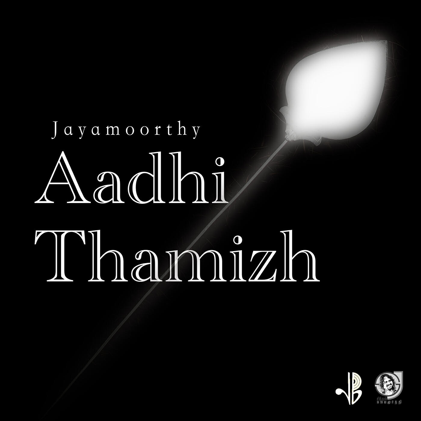 Релиз Aadhi Thamizh