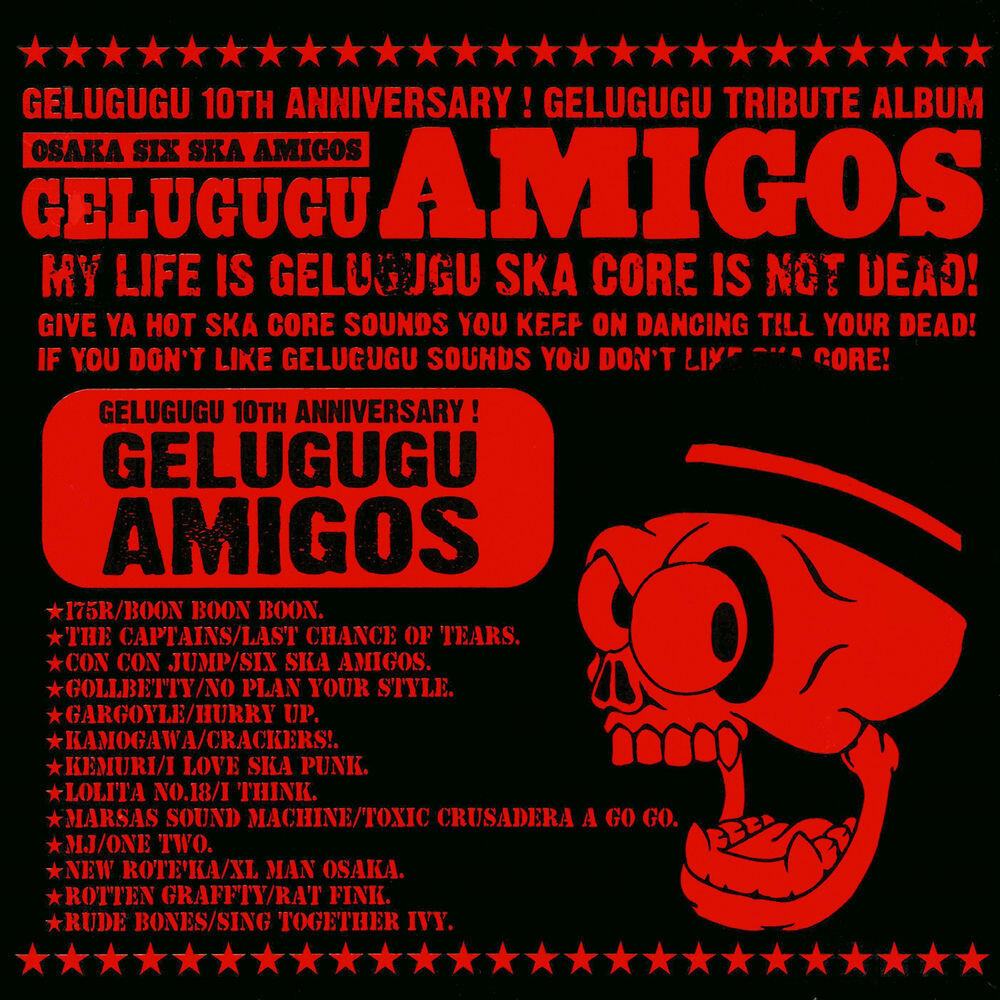 Релиз Gelugugu Amigos