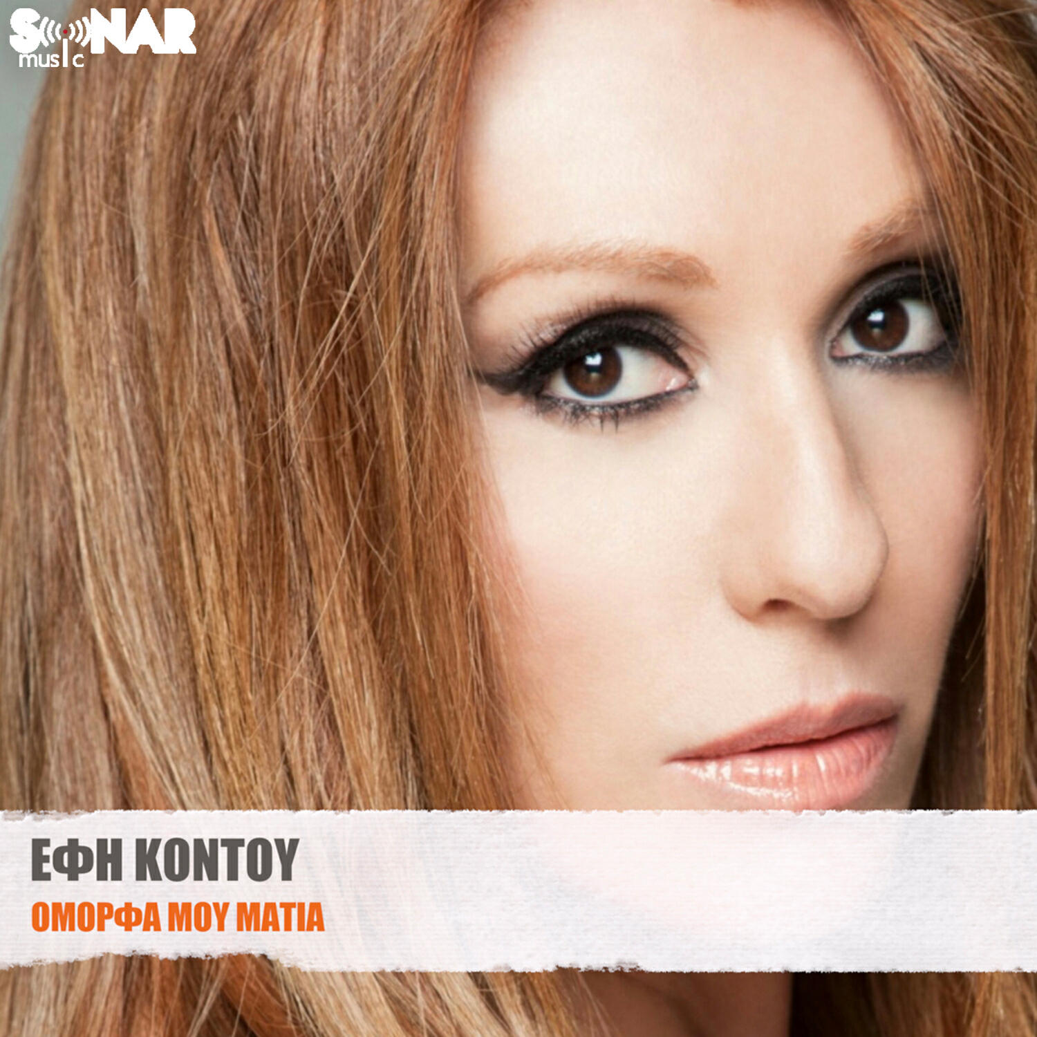 Efi Kontou