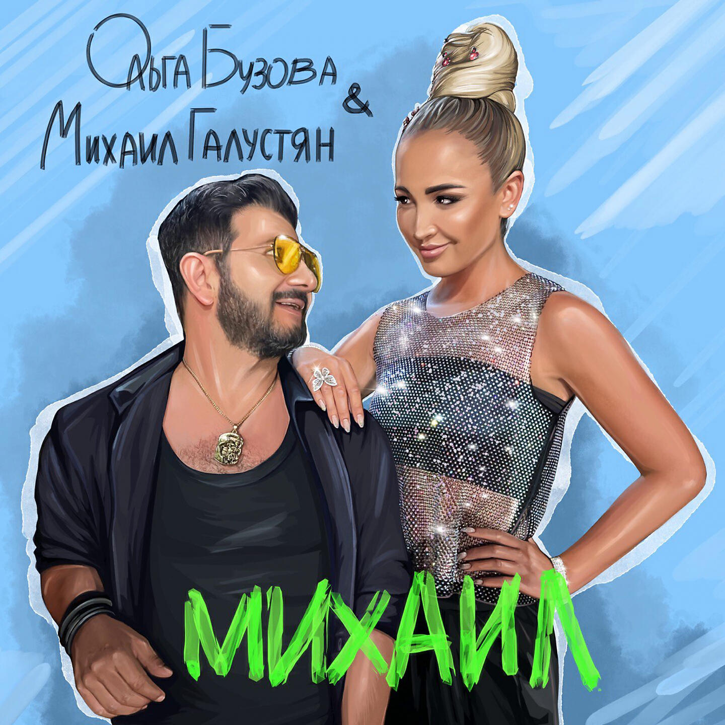 Релиз Михаил