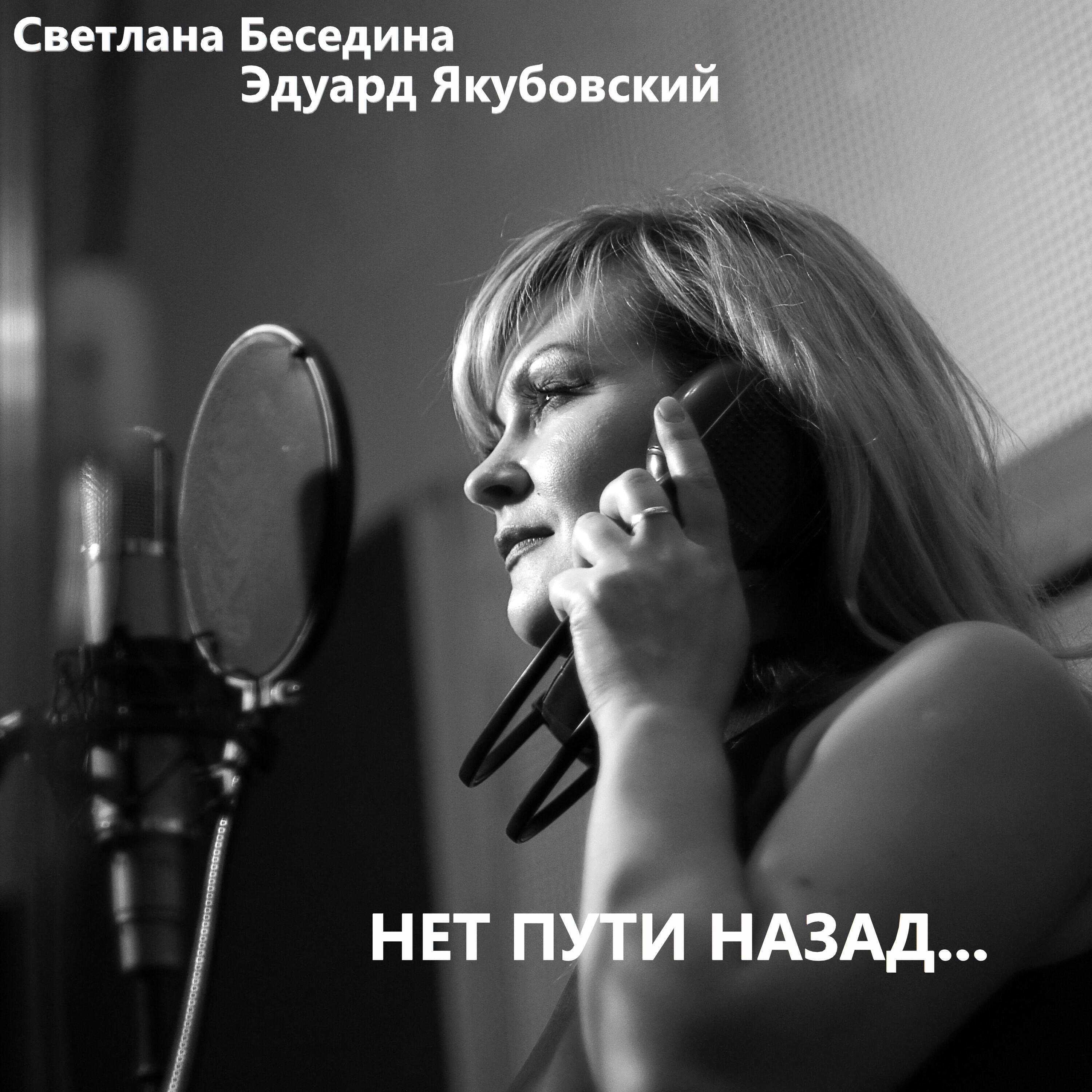 Релиз Нет пути назад