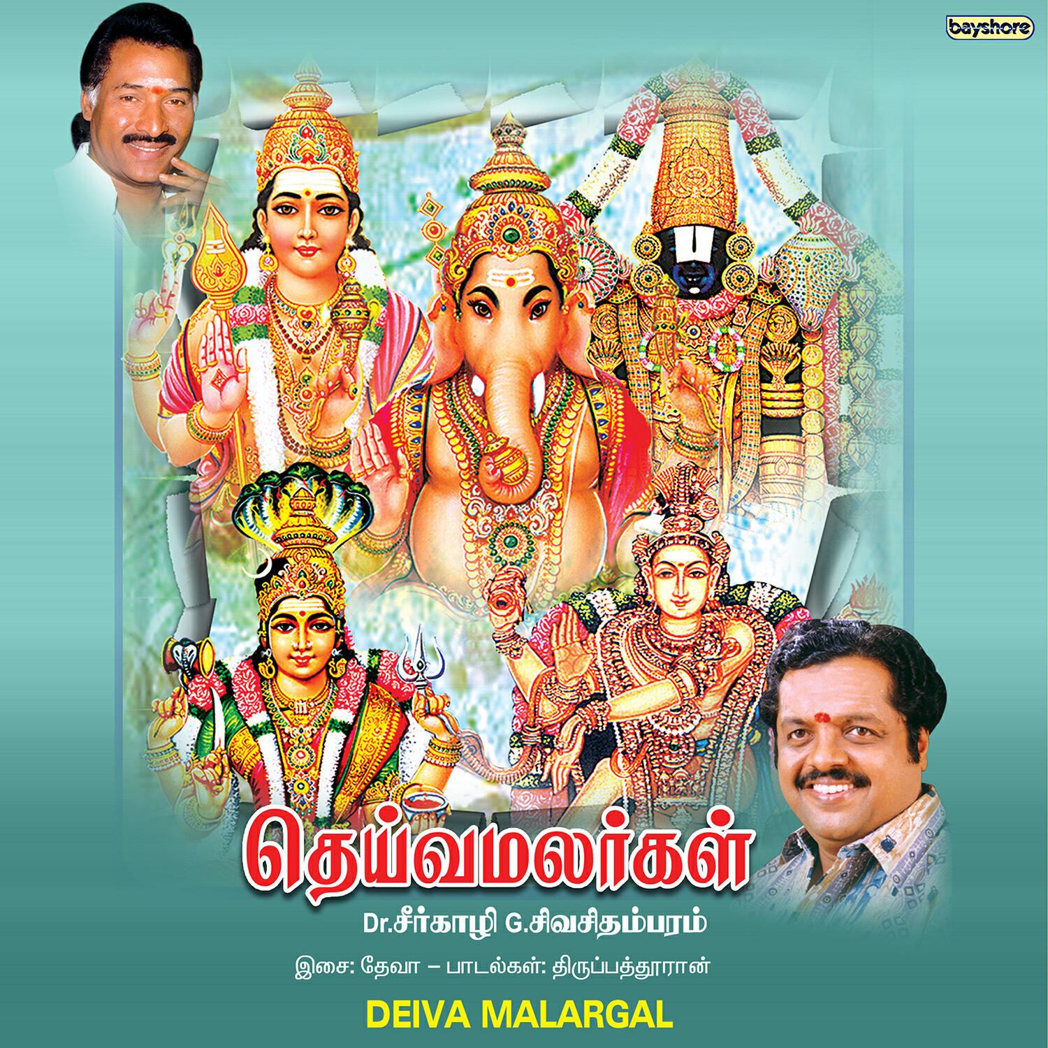 Dr. Seergazhi G. Sivachithambaram