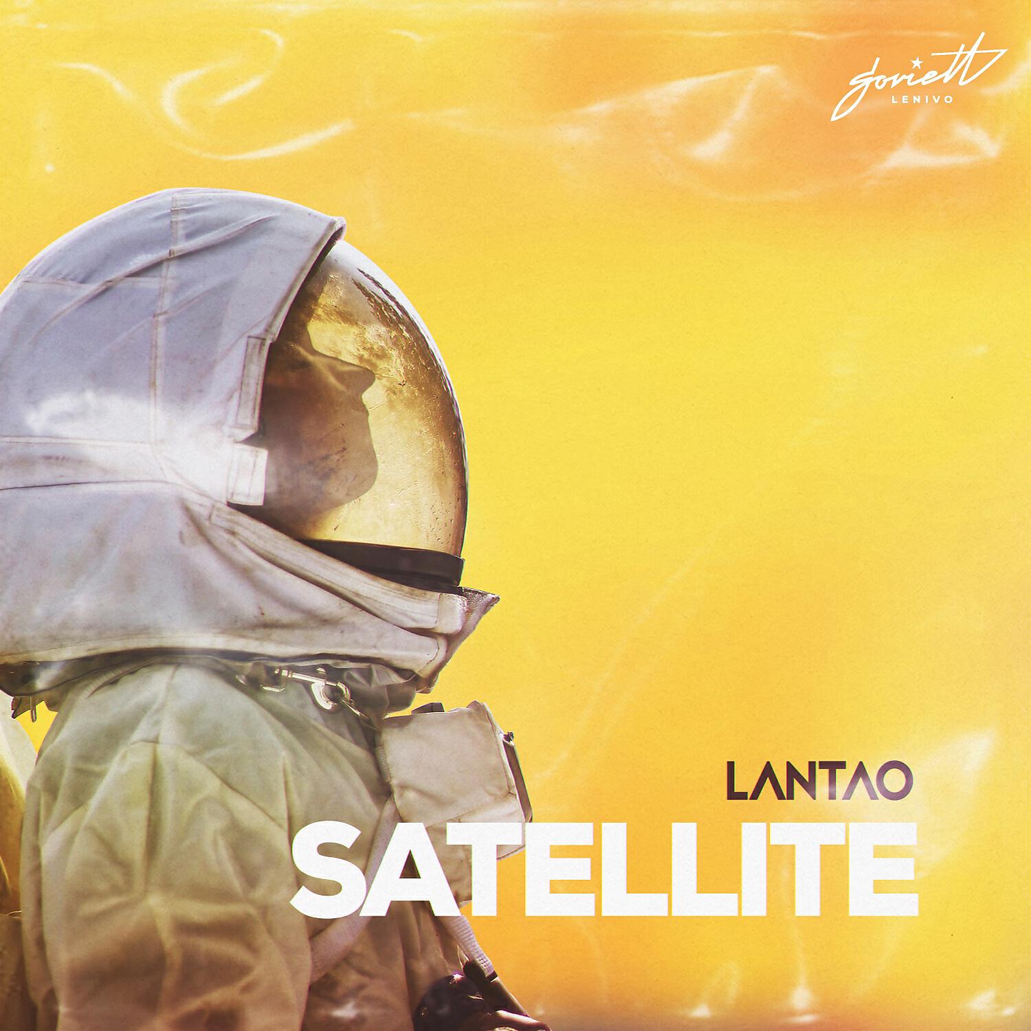 Релиз Satellite