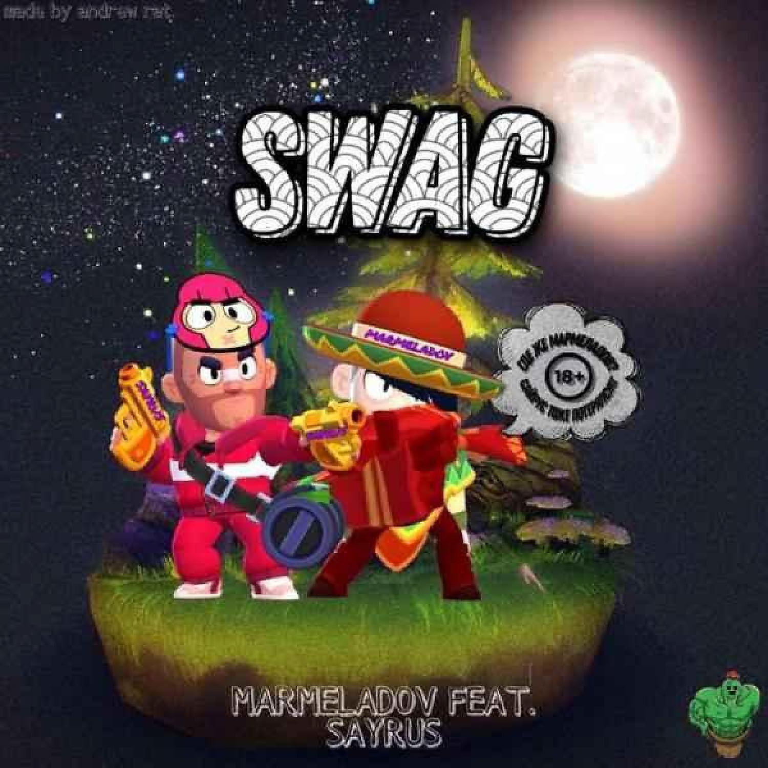 Релиз Swag