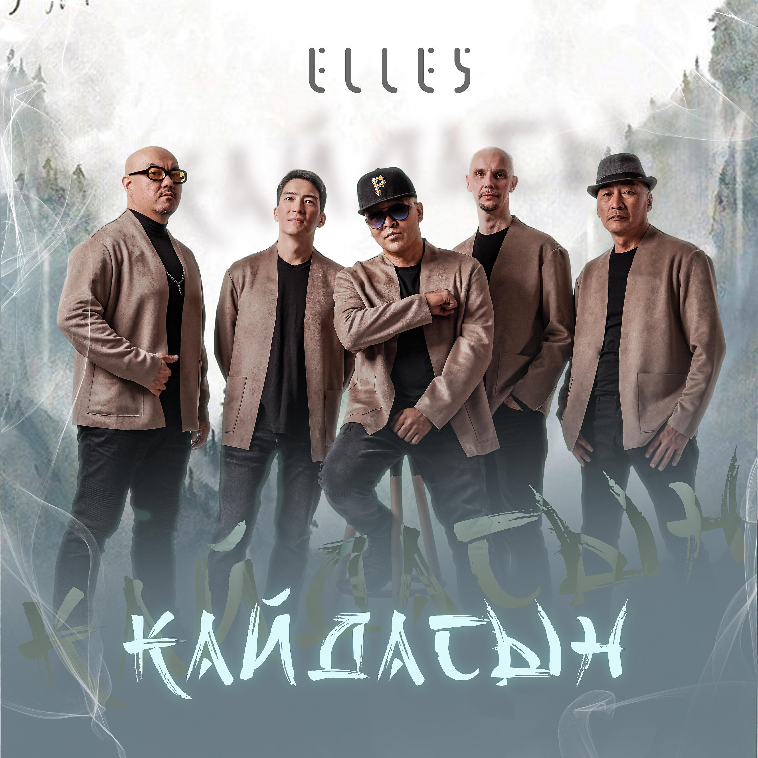 Постер альбома Кайдасын
