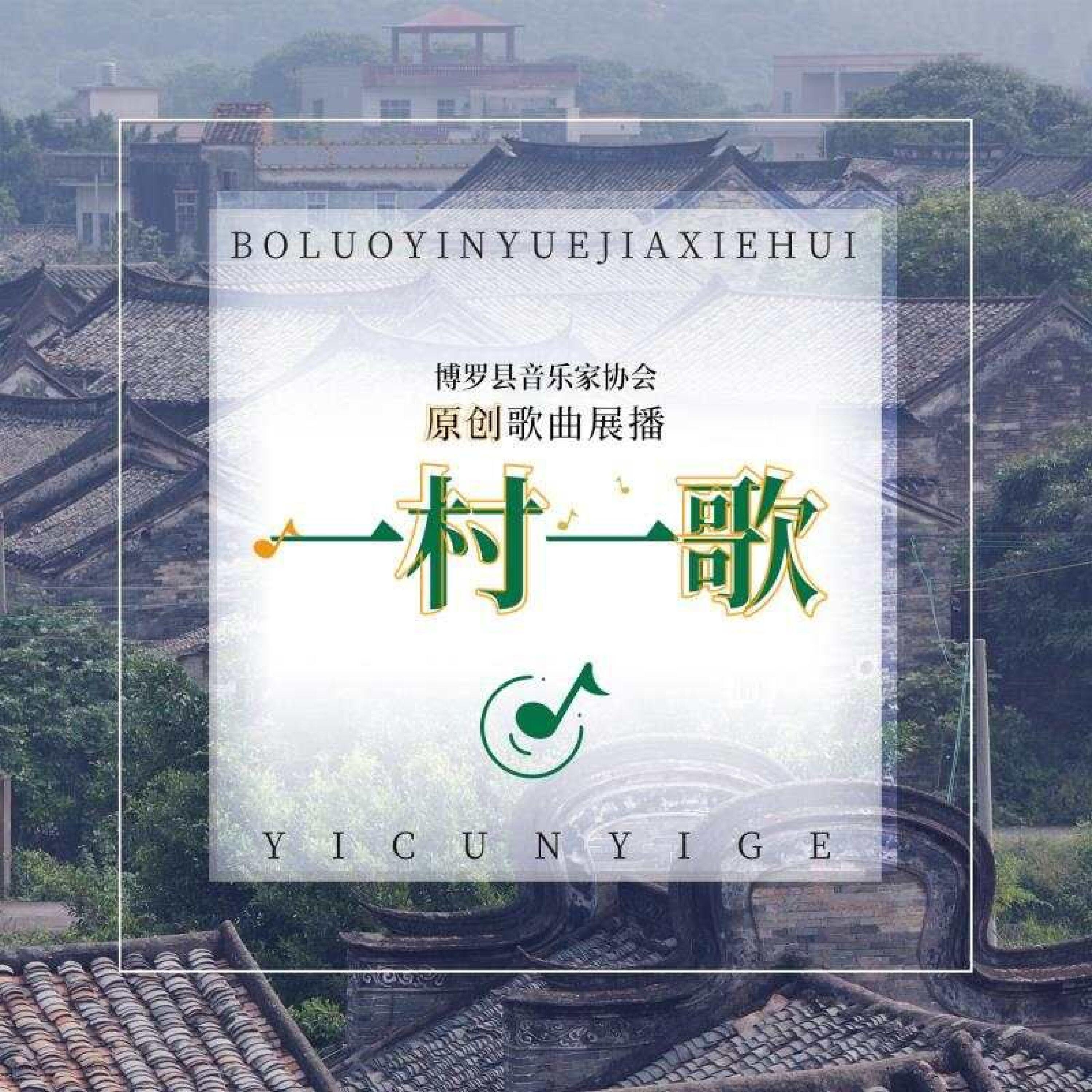 Релиз 一村一歌 Vol.1