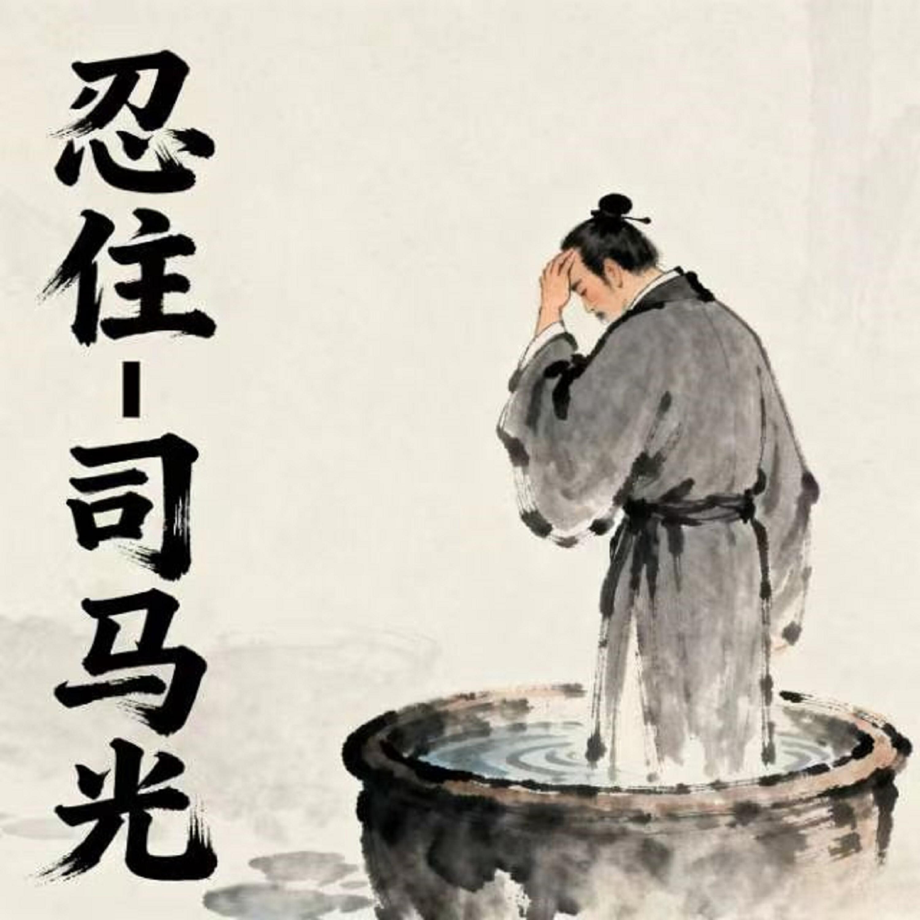 Релиз 忍住