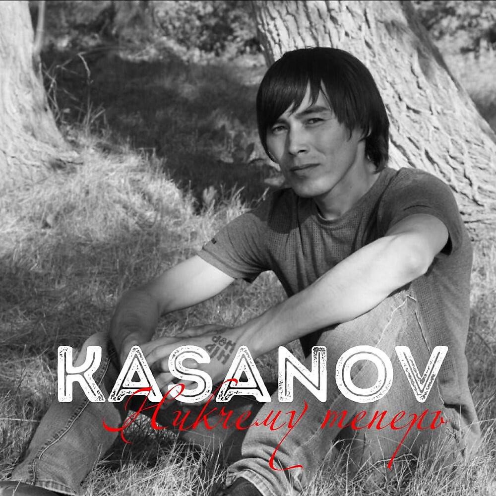 KASANOV