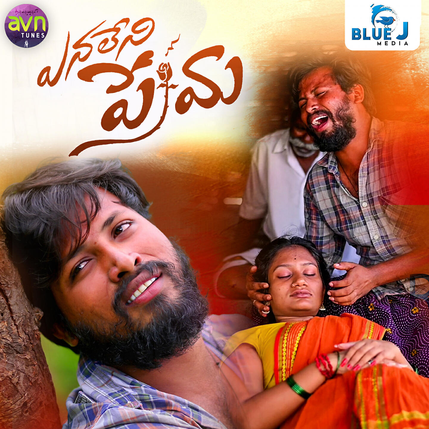 Pambala Balakrishna