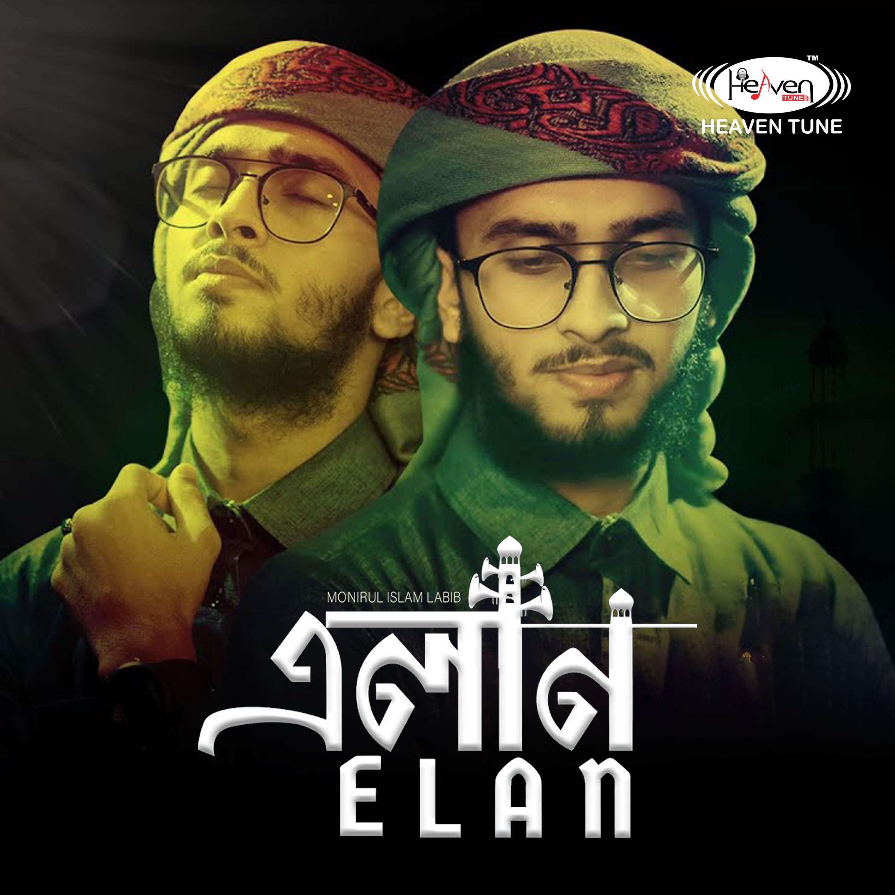Релиз Elan