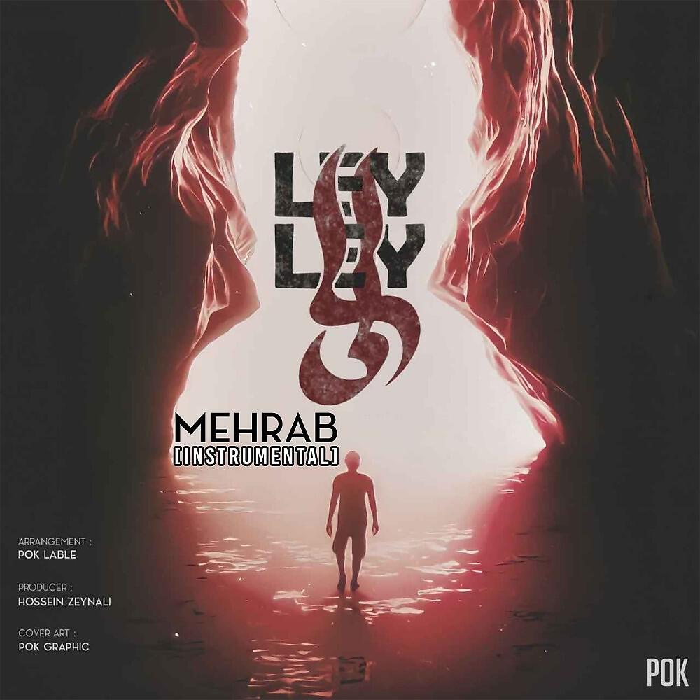 Релиз Ley Ley (Instrumental)