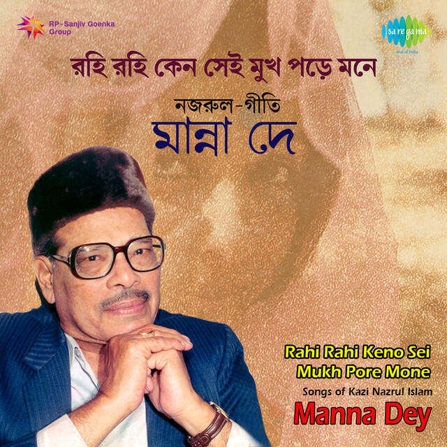 Релиз Rahi Rahi Keno Sai Mukh Pore Mone - Manna Dey