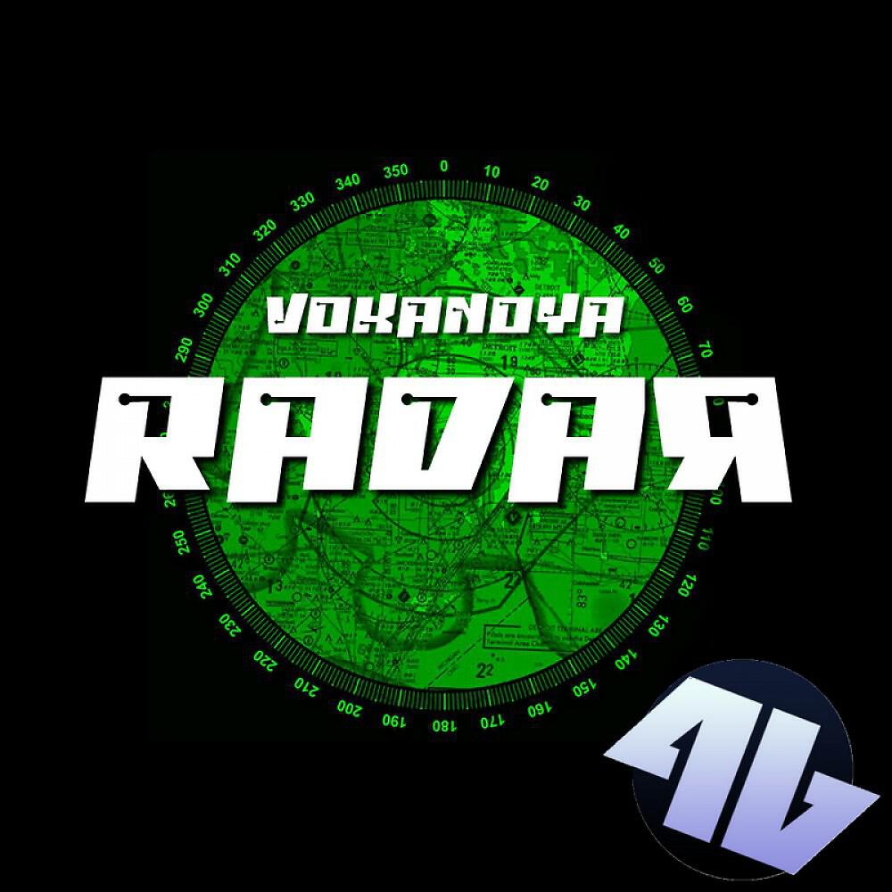 Релиз Radar